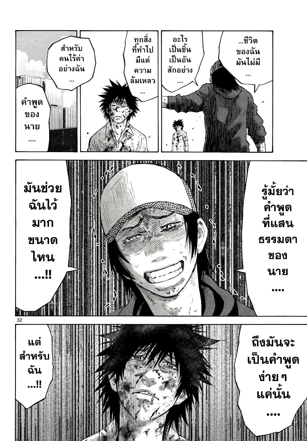 Imawa no Kuni no Alice 40-คิงดอกจิก (8)