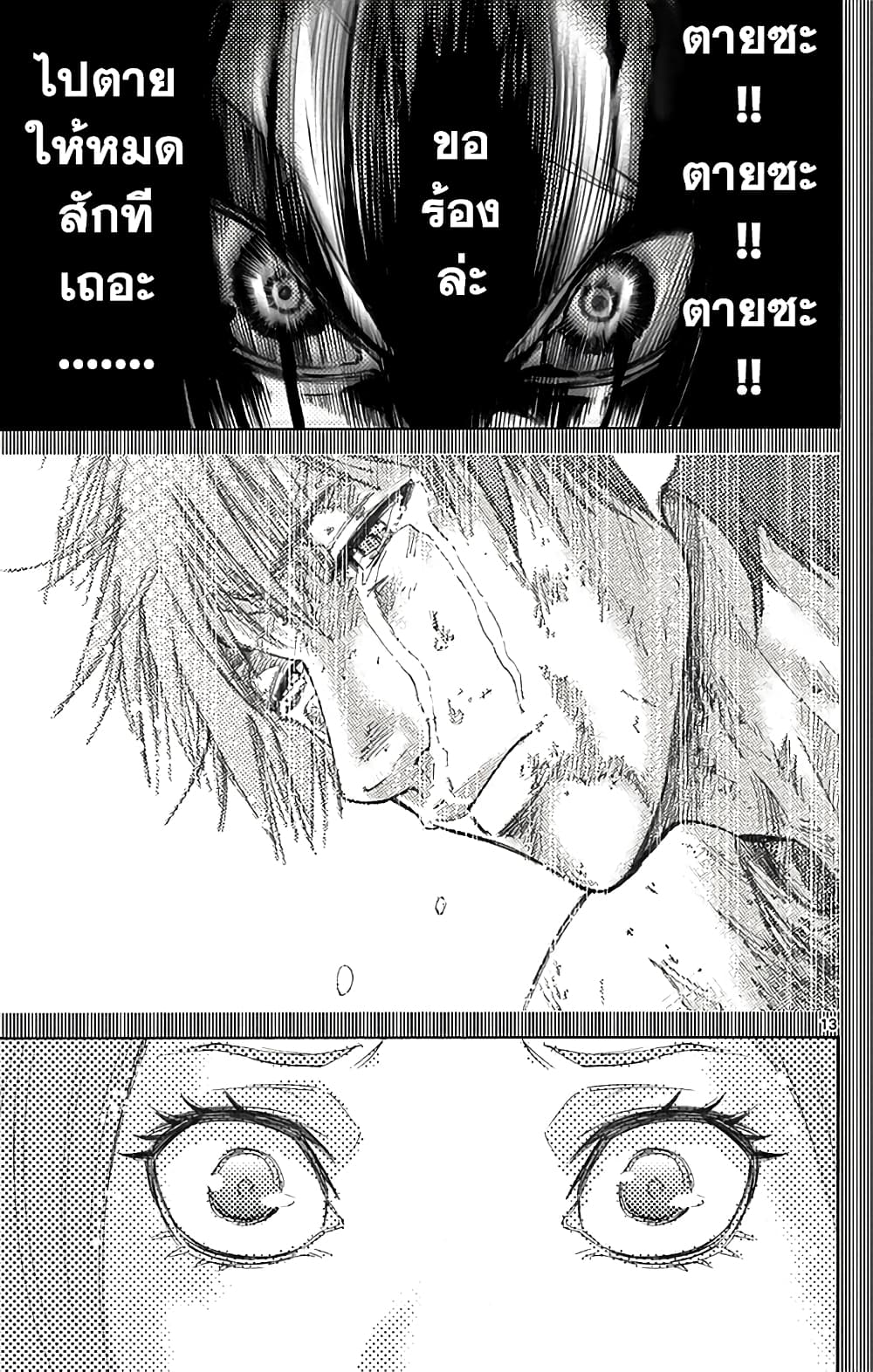 Imawa no Kuni no Alice 28-10 โพธิ์แดง (8)