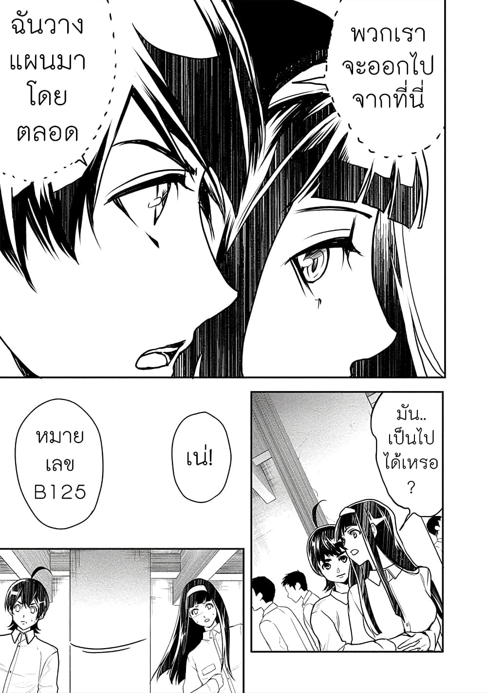 Human Ranch 16-ไม่อดทนอีกต่อไป