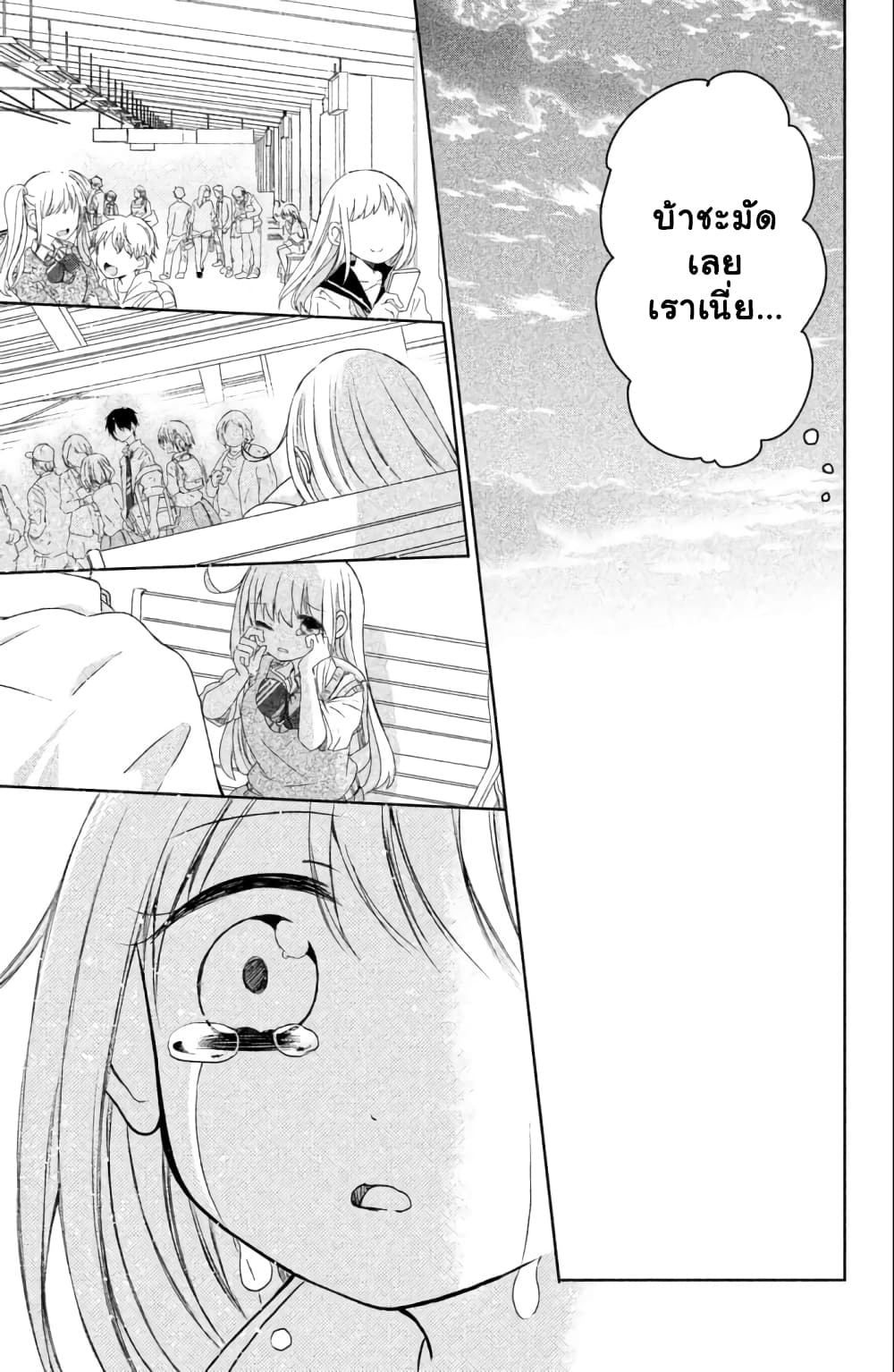 Daichi Senpai wa Zuru Sugimasu 1-คนที่อยู่กันคนละโลก