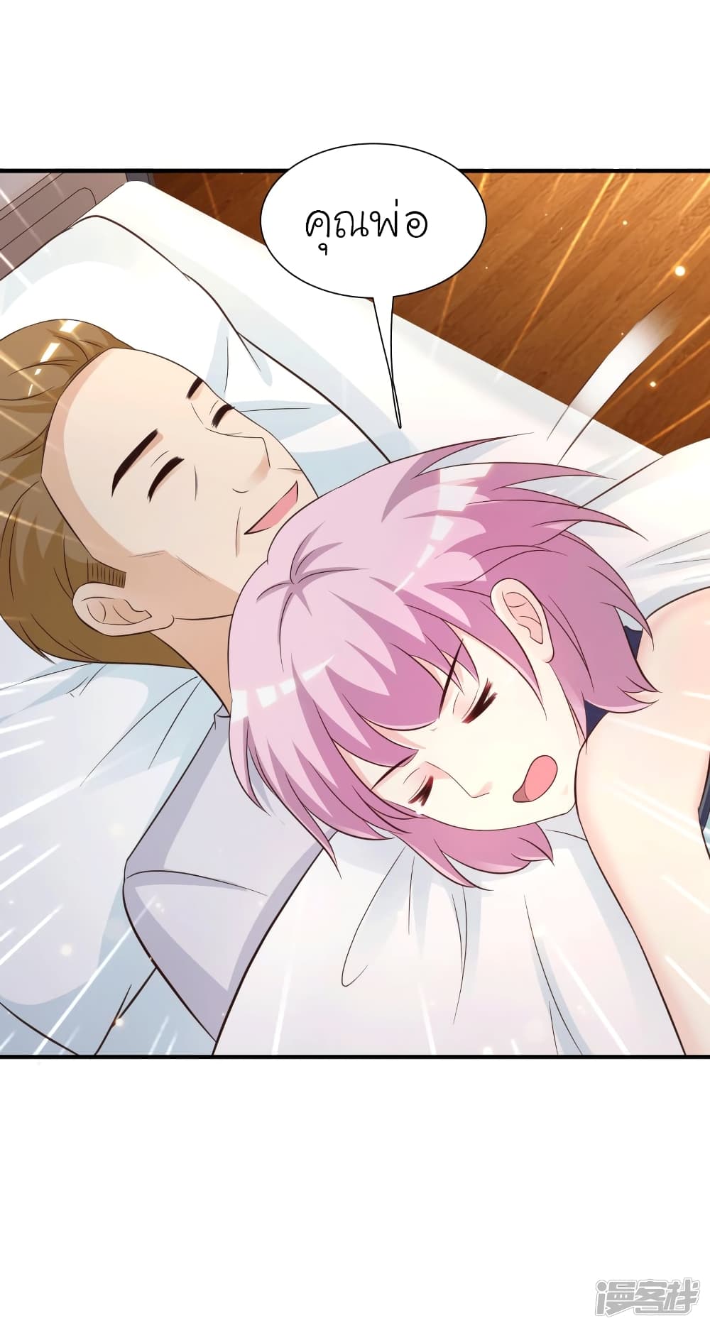 The Strongest Peach Blossom ราชาดอกไม้อมตะ 70-70