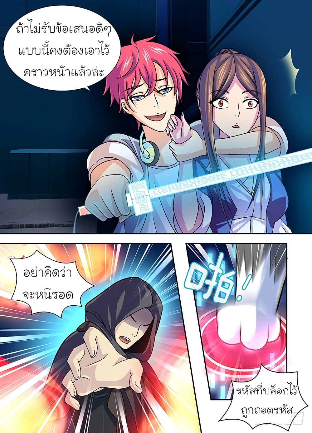 Wanwang Exorcist 5-5