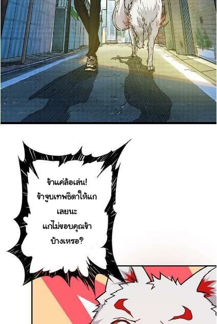 God Slayer 29-29