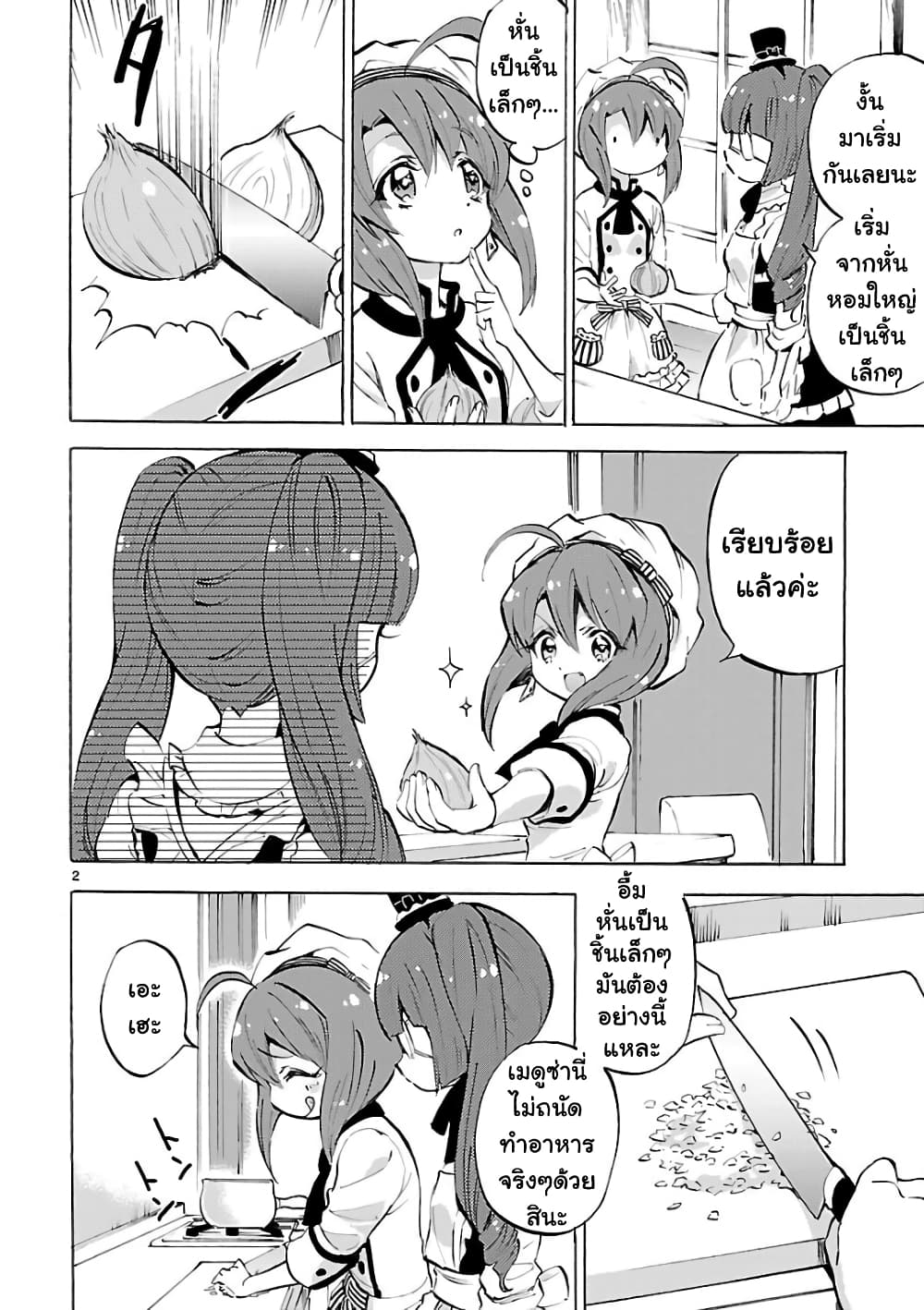 Jashin-chan Dropkick 119-แฮมเบิร์กจาชินจัง
