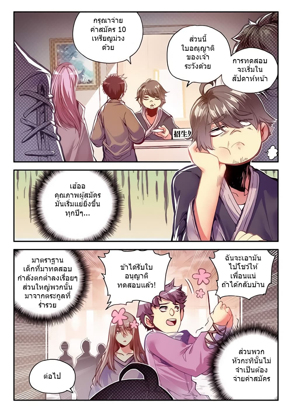 Legend of Phoenix 34-34