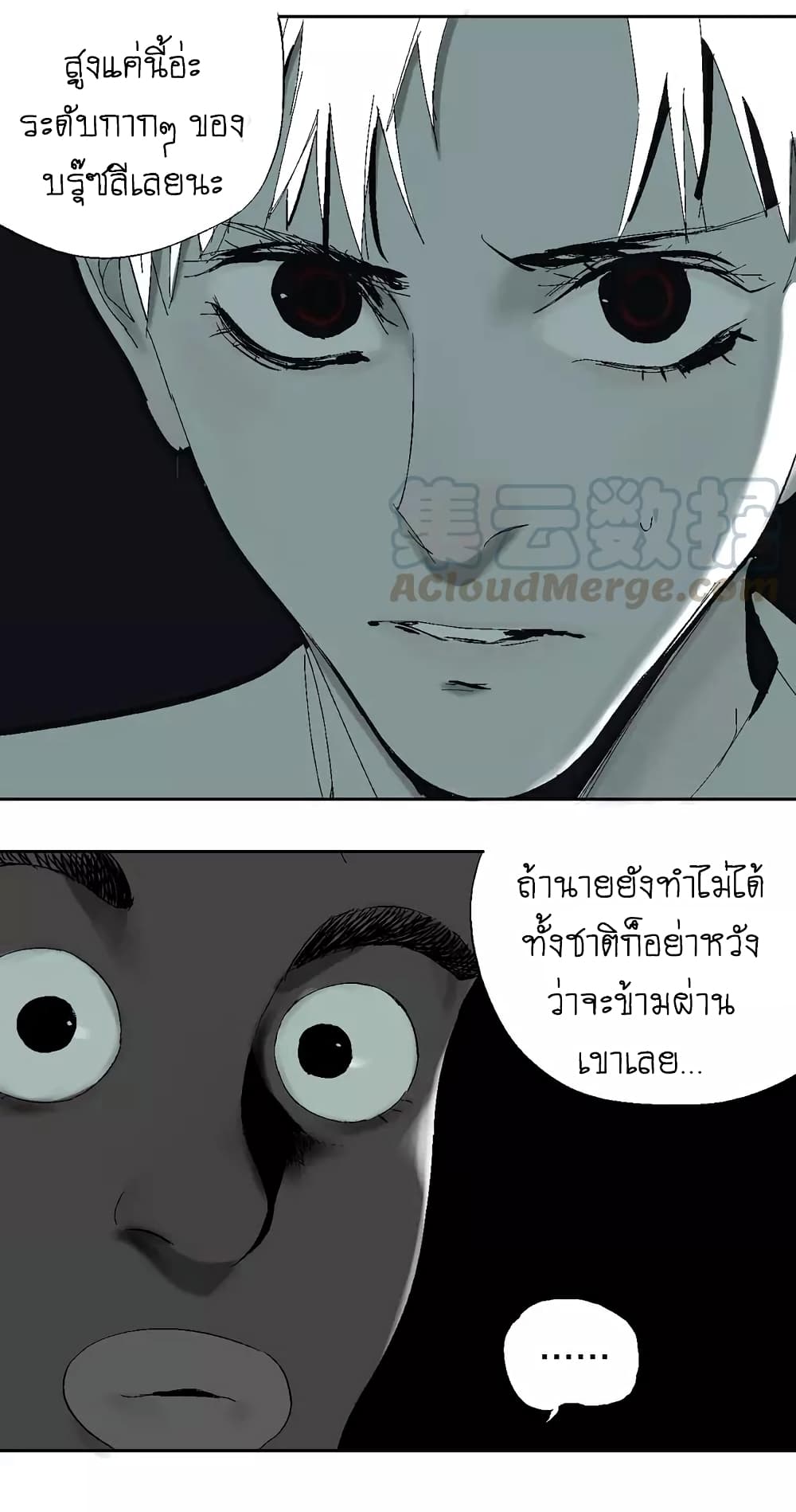 Gu Wei Nan Ting ตำหนักร้างกลางหุบเขา 15-ผู้หนีห้อง 404