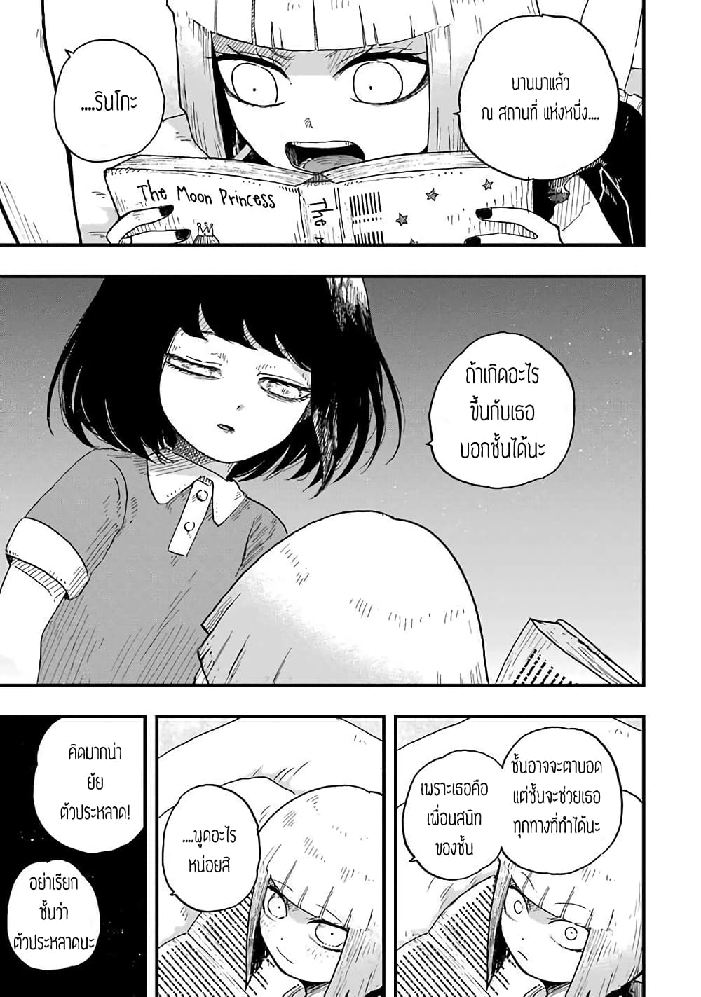 Chirudoren 6-จุดเริ่มต้น