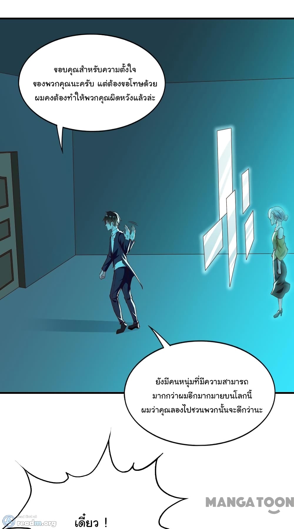 Almight Network 147-147