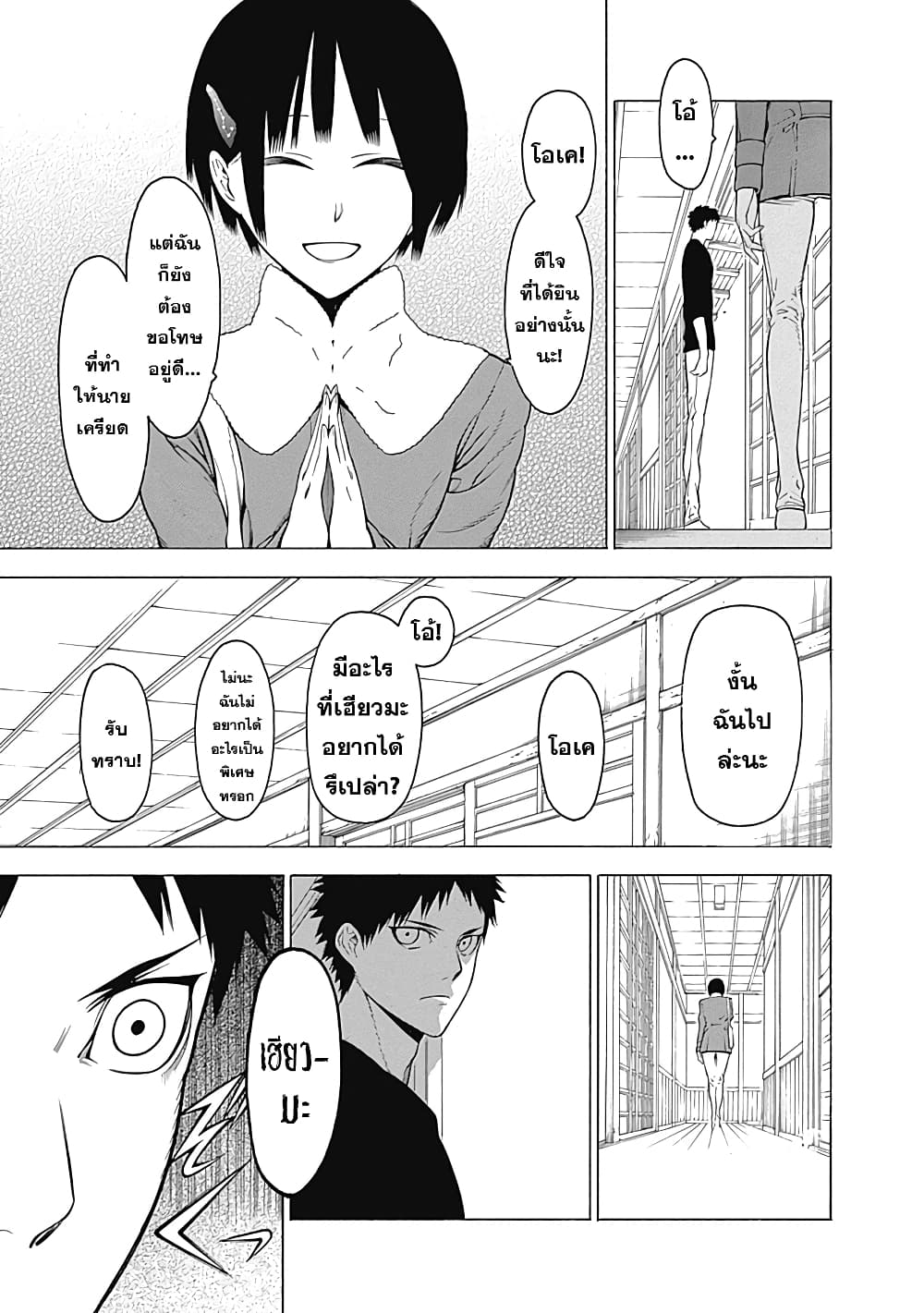Mononogatari 7-ละลาย