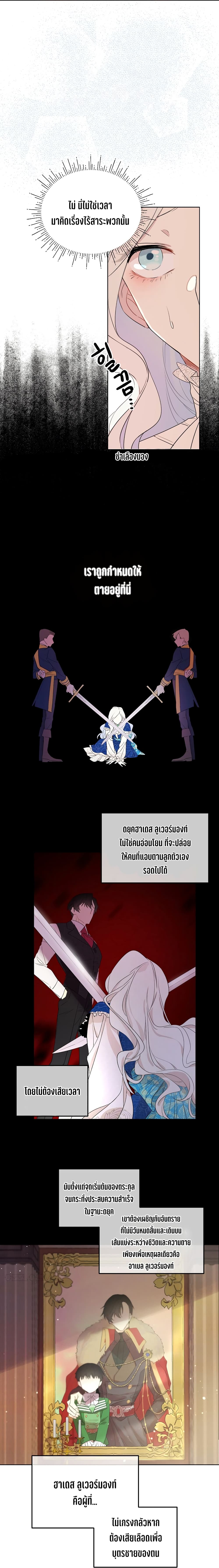 I Became the Hero's Mom 1-1