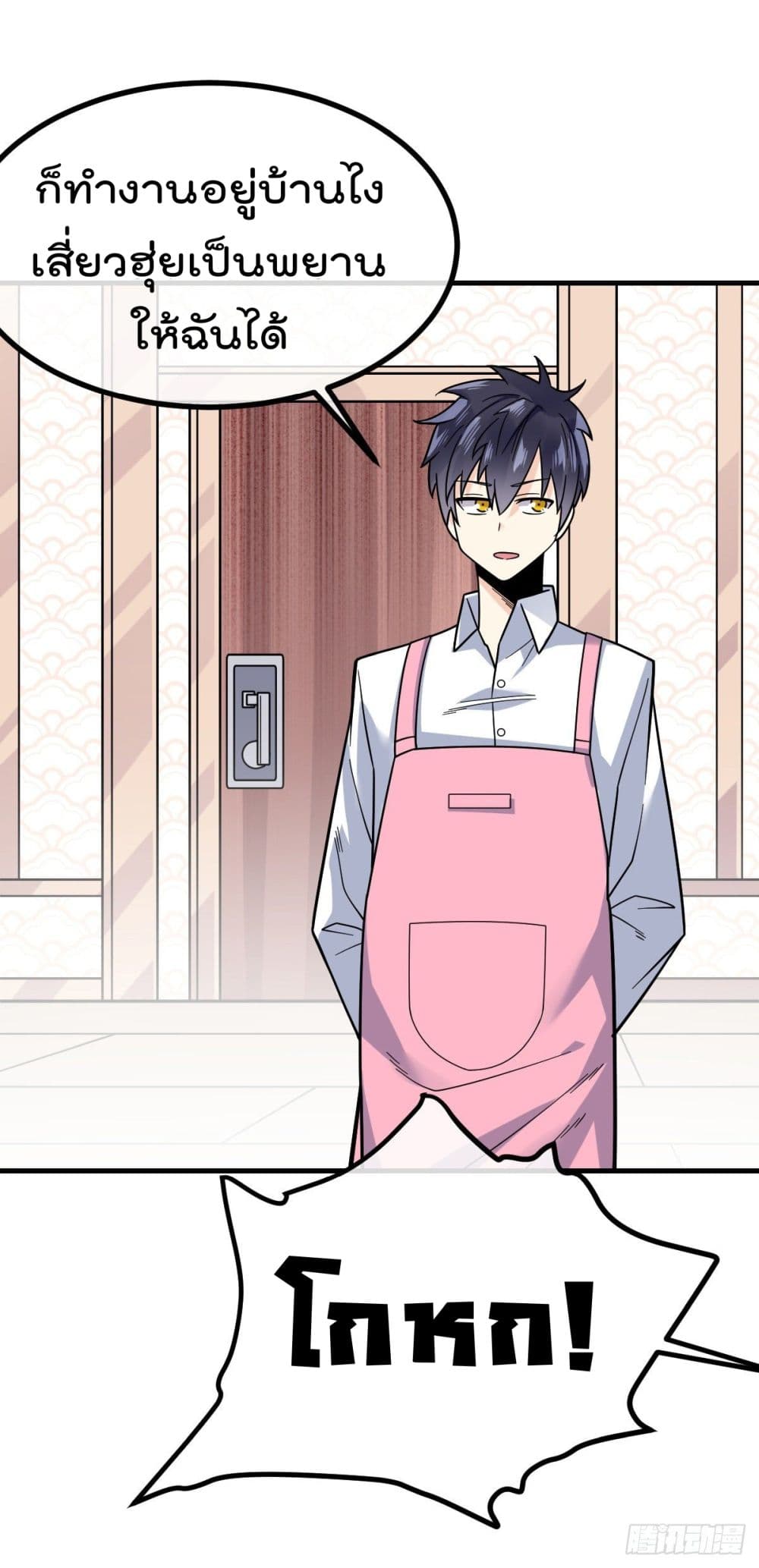 My Devil Girls Harem ฮาเร็มปีศาจสาวนี้ ของผมนะค้าบ 22-22