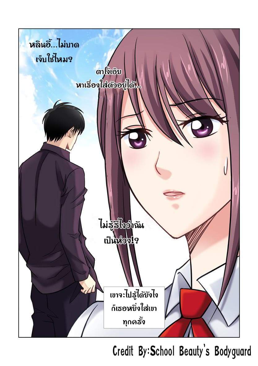 School Beauty's Bodyguard 33-33