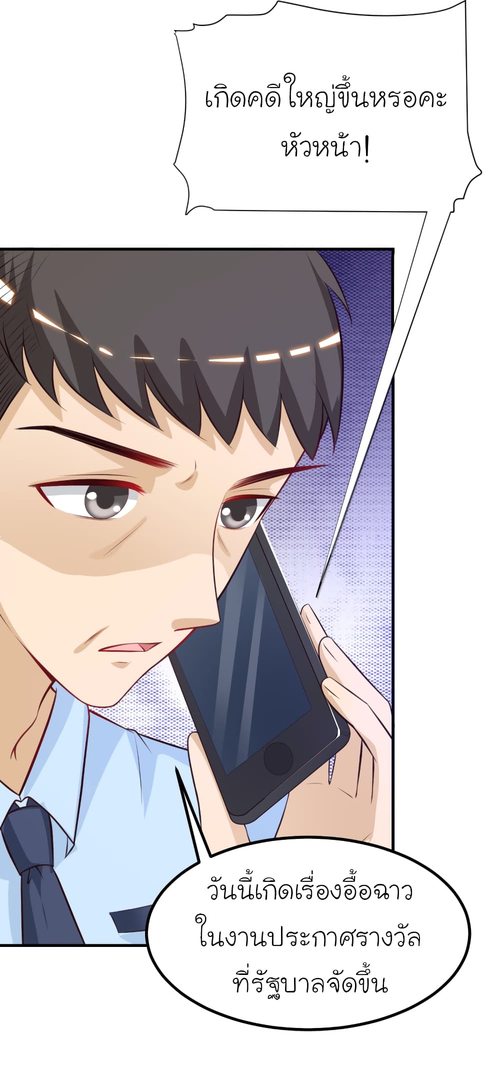The Strongest Peach Blossom ราชาดอกไม้อมตะ 95-95