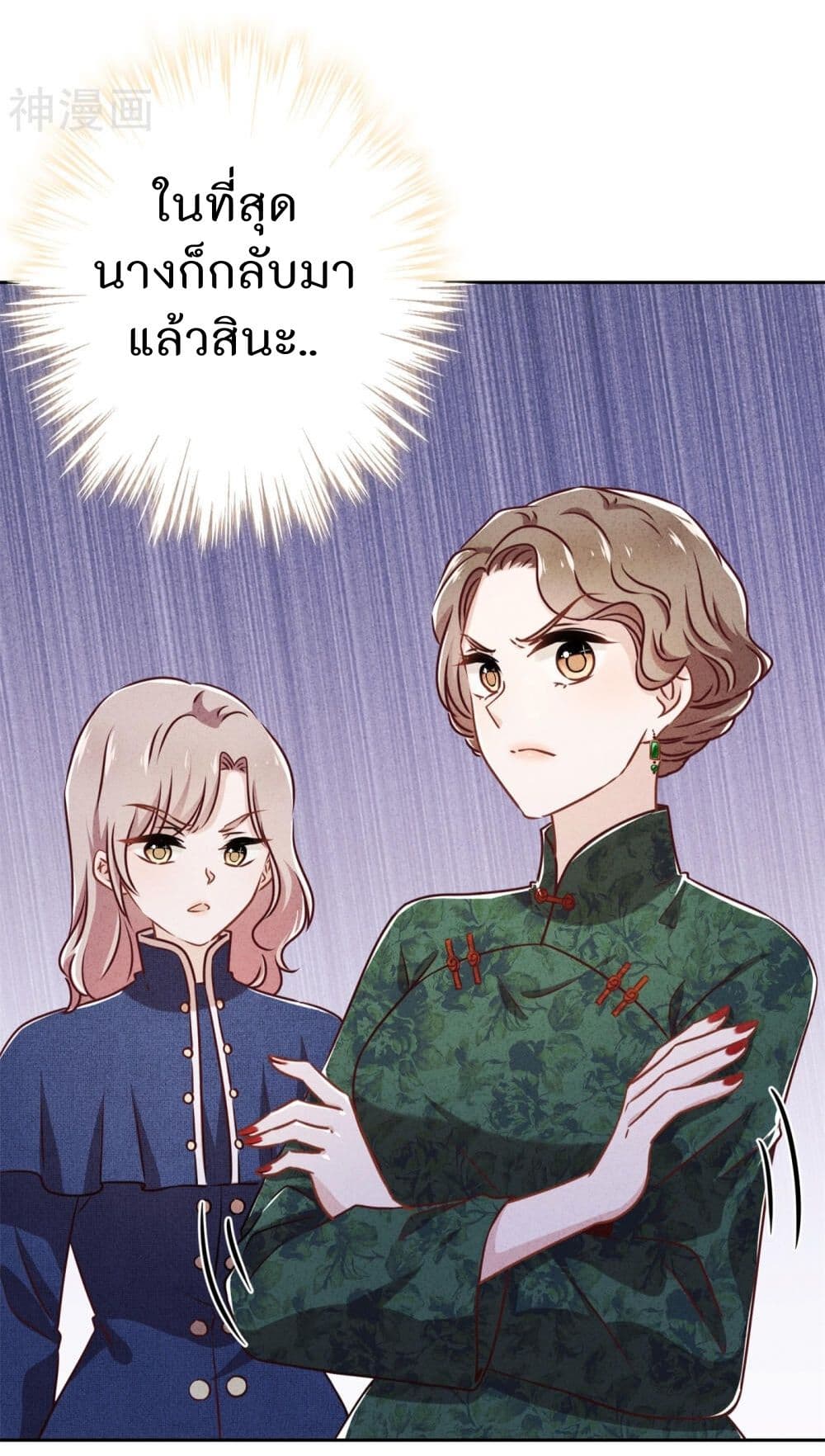 Young Marshal! Your Wife Wants To Overthrow Heaven! 35-35