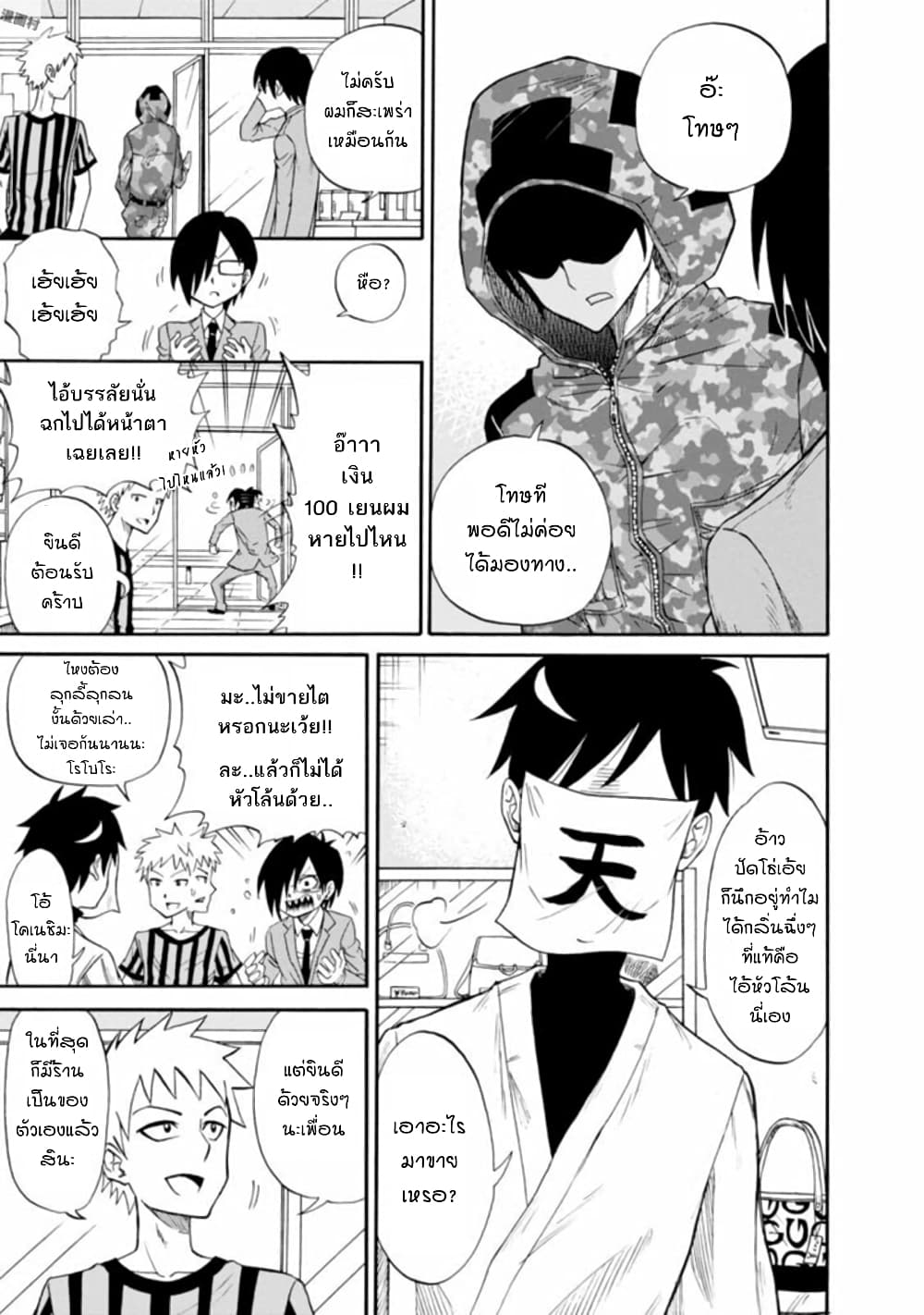 Isekai no Shuyaku wa Wareware da! ตัวเอกของต่างโลกก็คือพวกเรานี่แหละ! 1-1