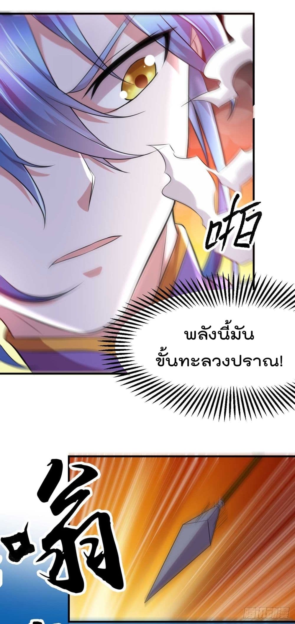 Immortal Husband on The Earth เซียนร้อยรักเขยนี้ขอบ่มเซียนให้พ่อตา 16-16