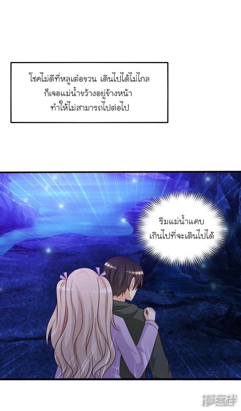 The Strongest Peach Blossom ราชาดอกไม้อมตะ 45-45