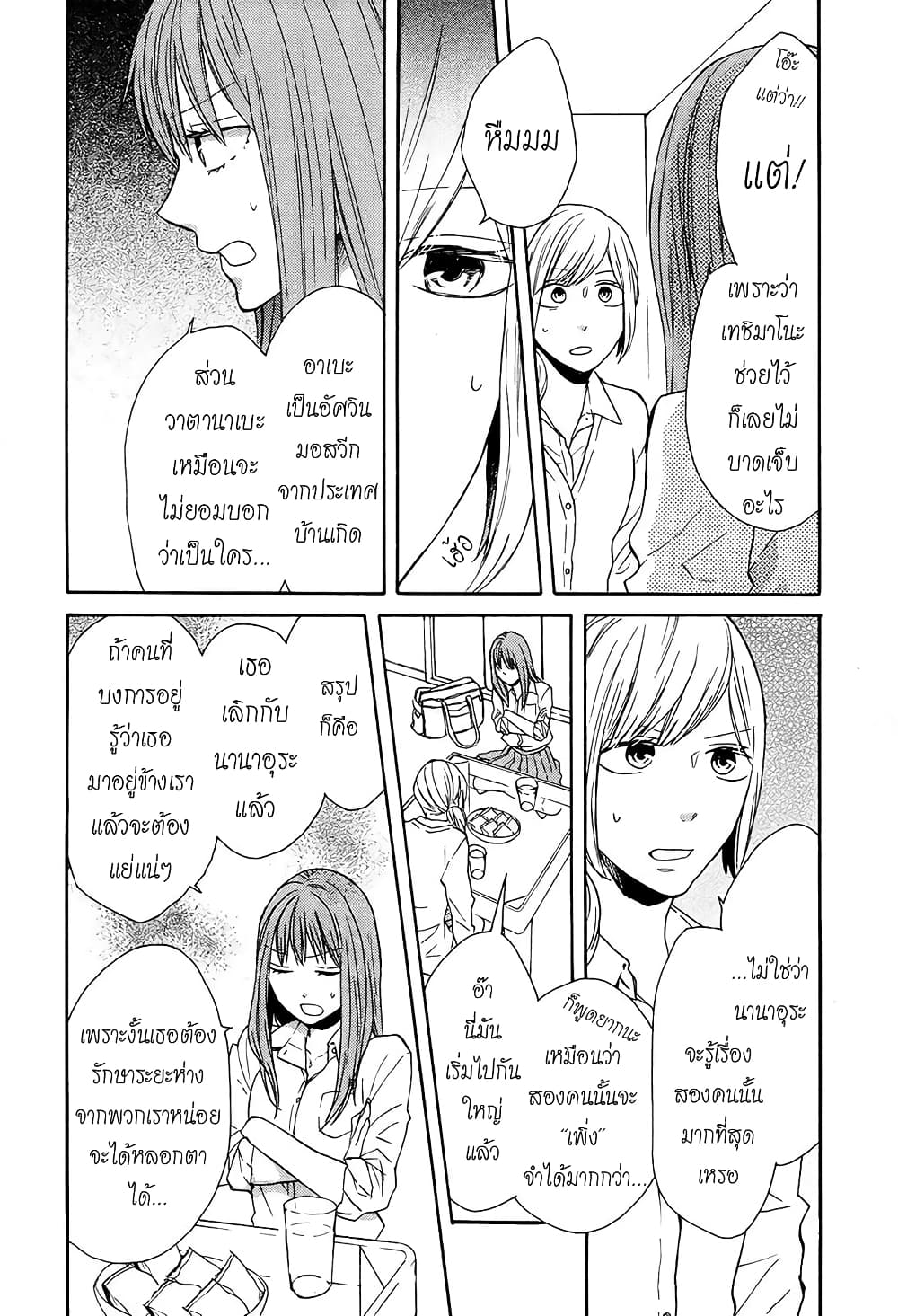 Bokura no Kiseki 46-46