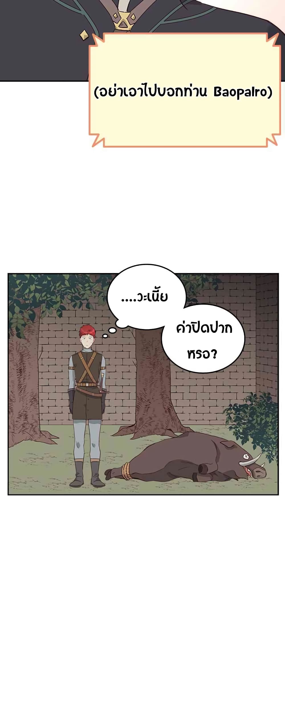 The Knight and Her Emperor 14-14
