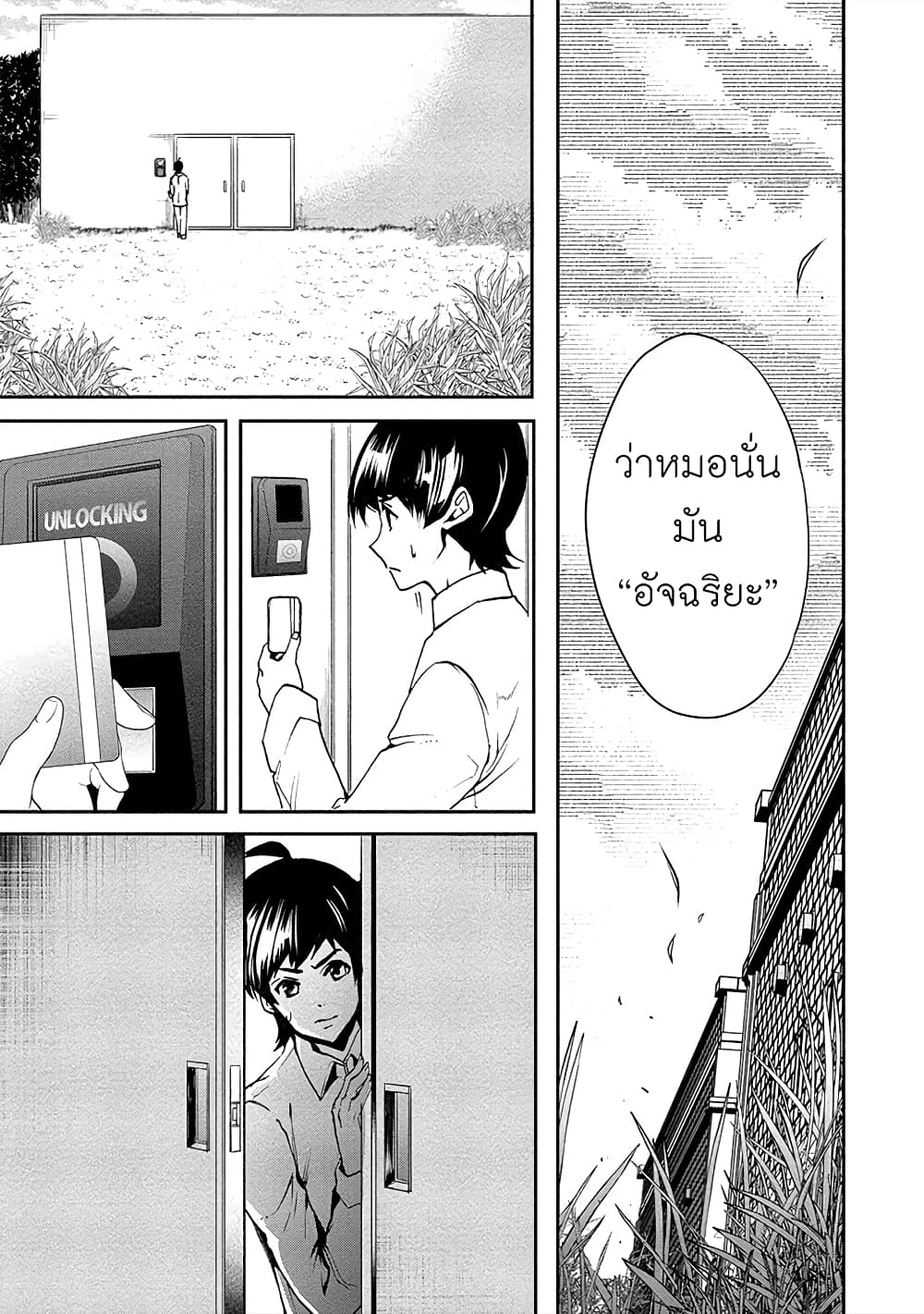 Human Ranch 12-มุ่งหน้าสู่เซนทรัล