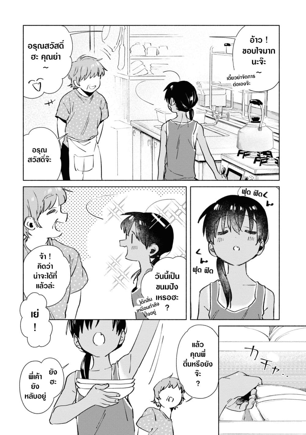 Inaka ni Kaeru to Yakeni Natsuita Kasshoku Ponytail Shota ga Iru 23-23