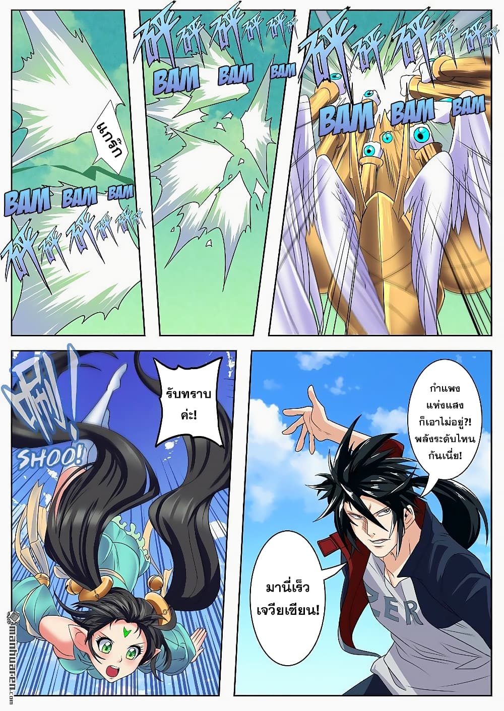 Hero? I Quit A Long Time Ago ฮีโร่น่ะหรอ? ฉันเลิกเป็นมานานแล้ว 126-126