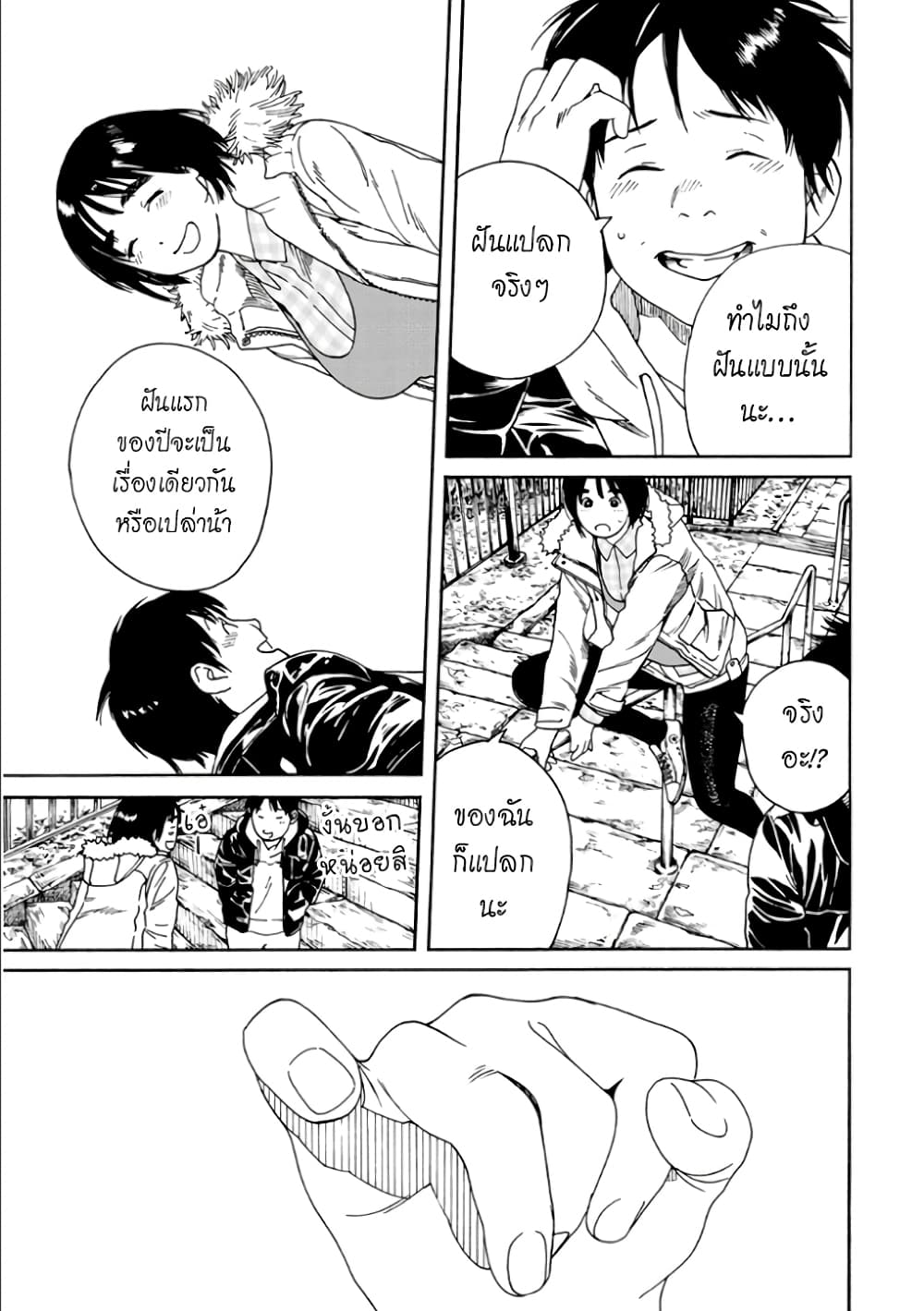 Fujiyama-san wa Shishunki 51-ไข่ดาวของคุณฟูจิยามะ