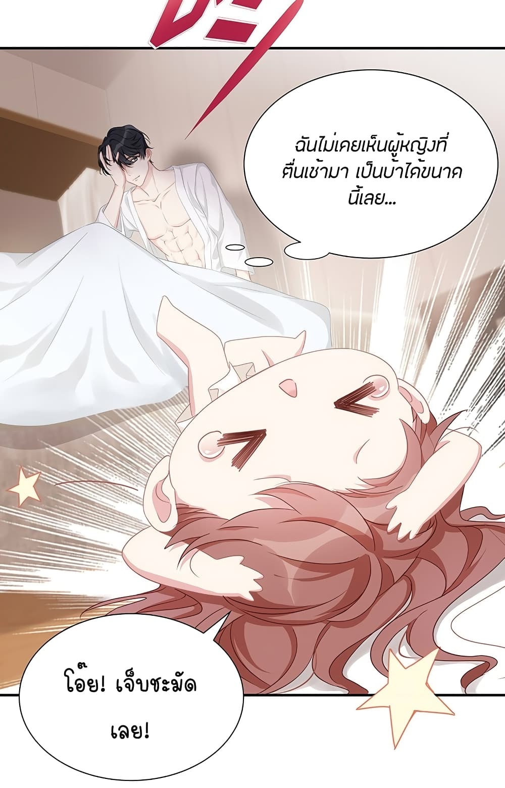 Gonna Spoil You 9-9