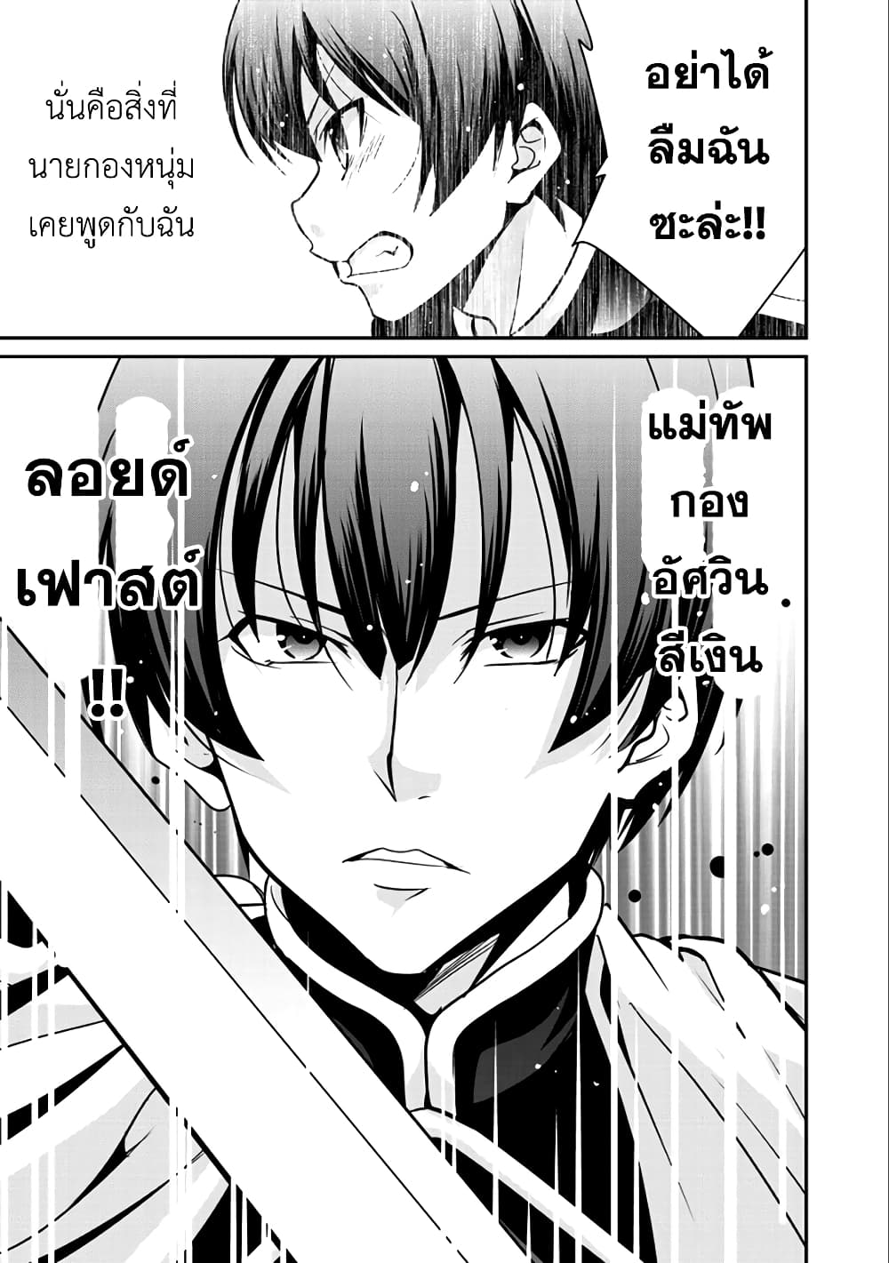Saikyou no Kurokishi♂, Sentou Maid♀ ni Tenshoku shimashita อัศวินดำสุดแกร่ง เกิดใหม่เป็นเมดนักสู้ 12-แม่ทัพกองอัศวินสีเงิน