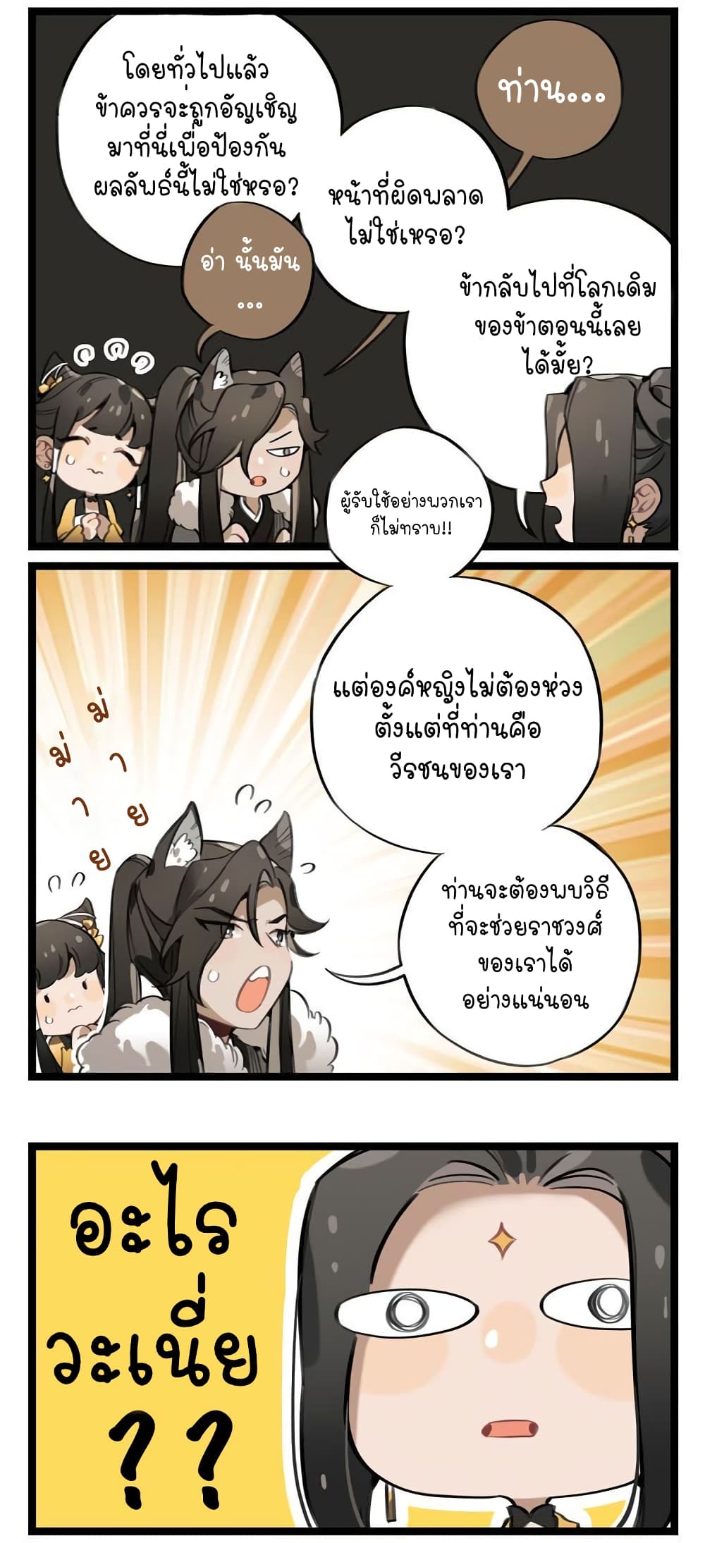 Journey to the World Sword 1-1