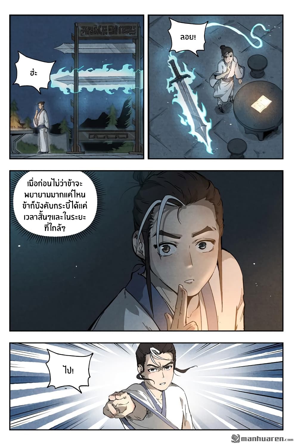 Song of Taoists and Fairies 10-10
