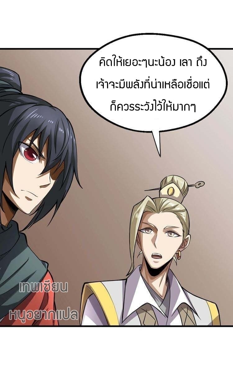 Fighting Spirit Mainland 8-8