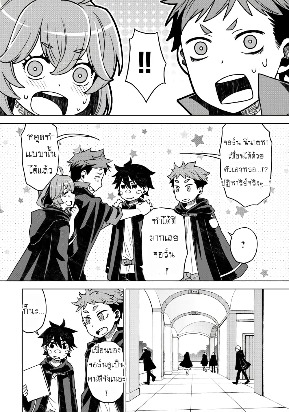 Hiraheishi wa Kako o Yumemiru 13-13