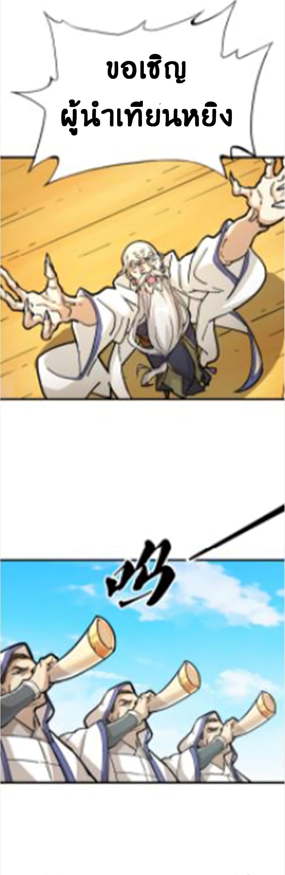 The Heaven Sword and the Dragon Saber 13-13