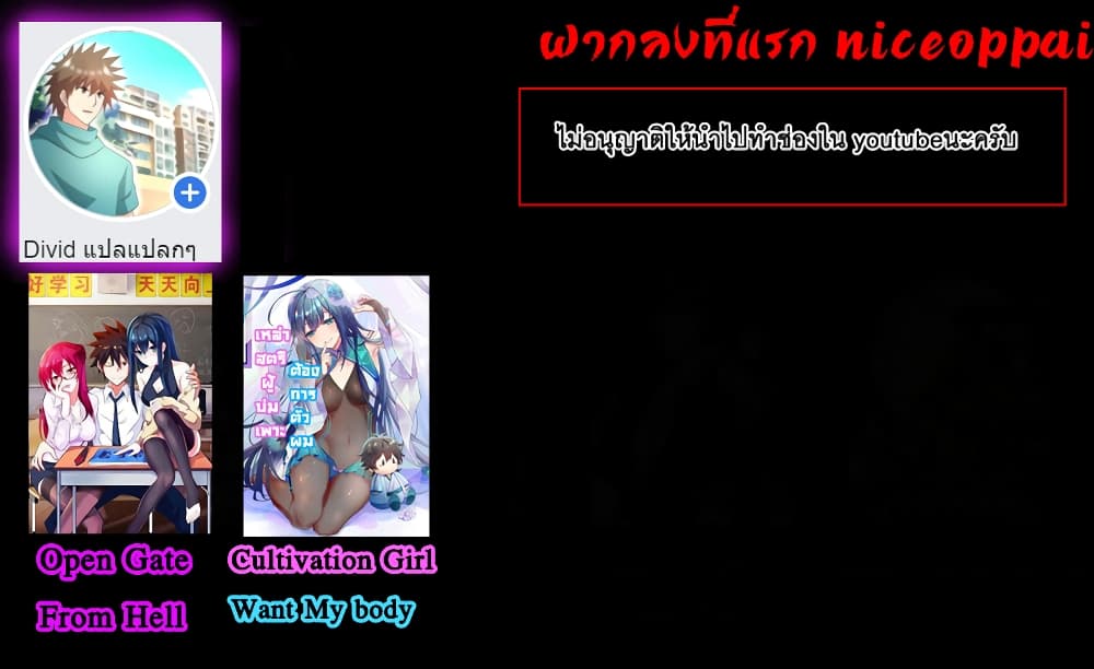 Cultivation Girl Want My Body 2-2
