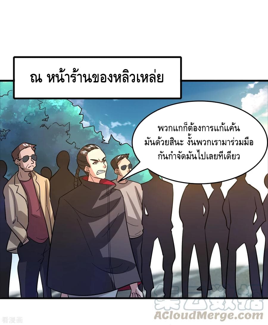 Become God Merchant in The Other World ข้ามต่างโลกเพื่อเป็นพ่อค้าเทพสุดมั่งคั่ง 75-75