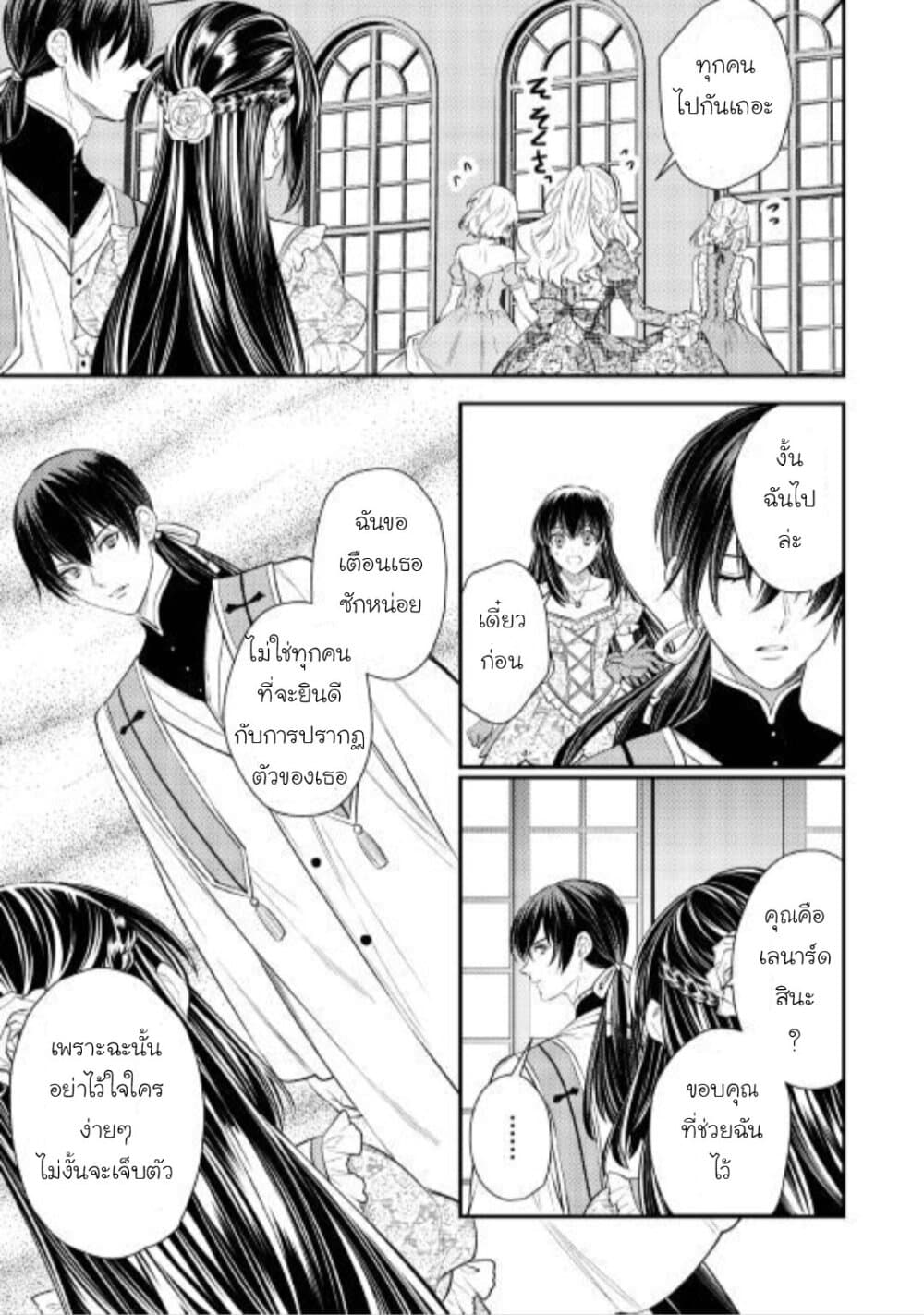 Isekai Ouji no Toshiue Cinderella 6-6