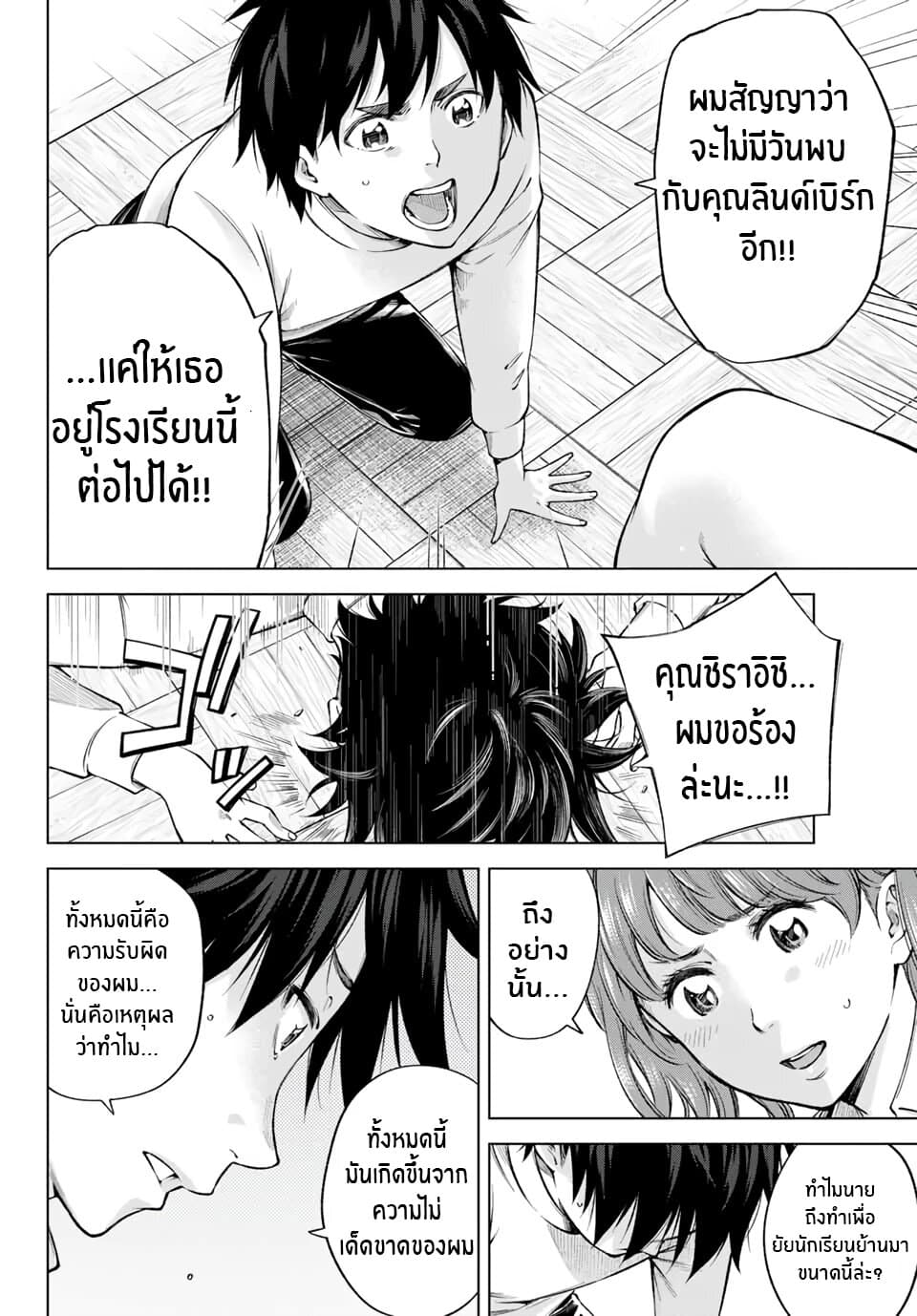 Ora, Yomekko sa ikuda! ~ Kosupure JK no Himitsu no Aijou ~ 6-มันจบเเล้วสินะ...?