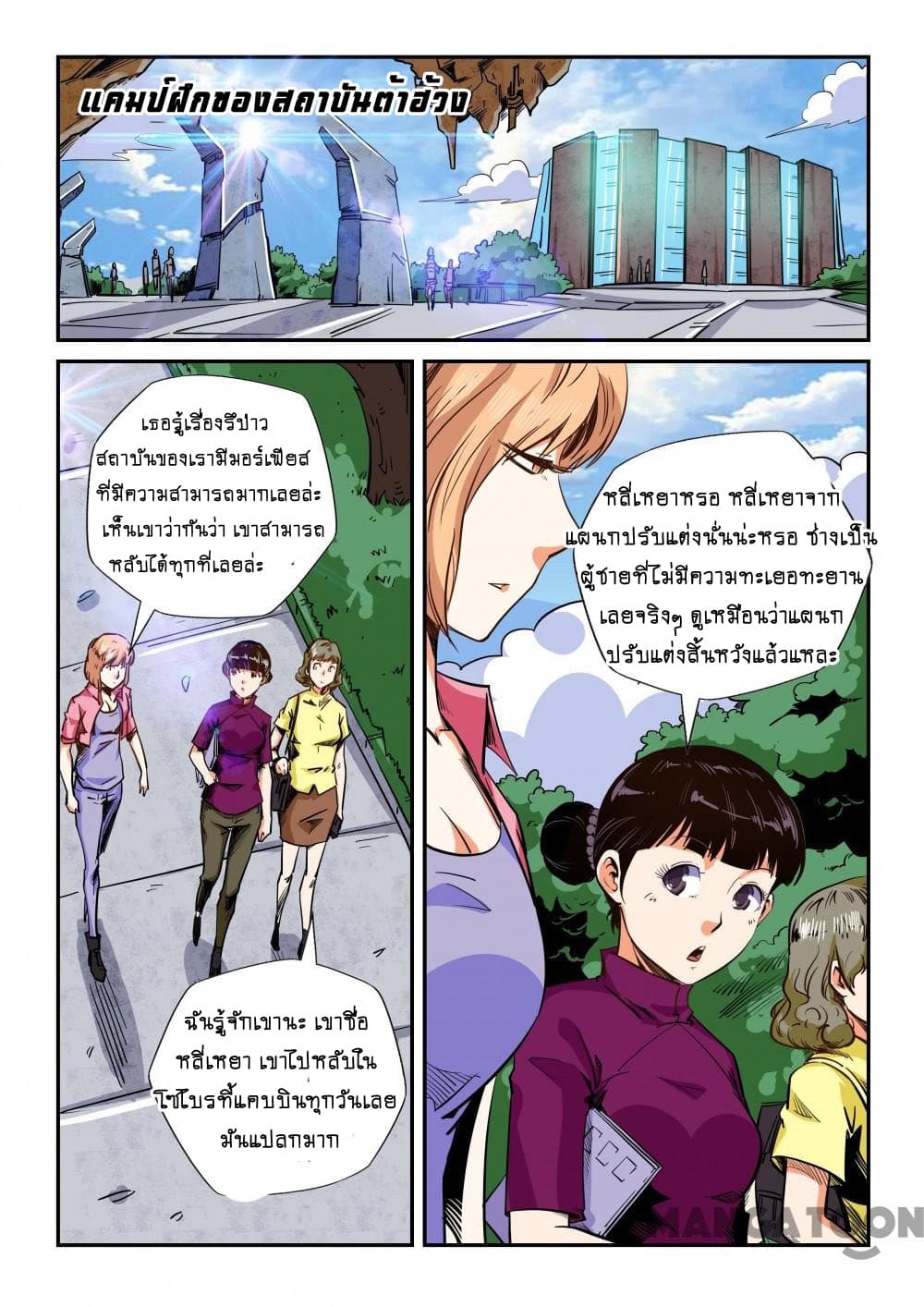 Forty Milleniums Of Cultivation 133-133