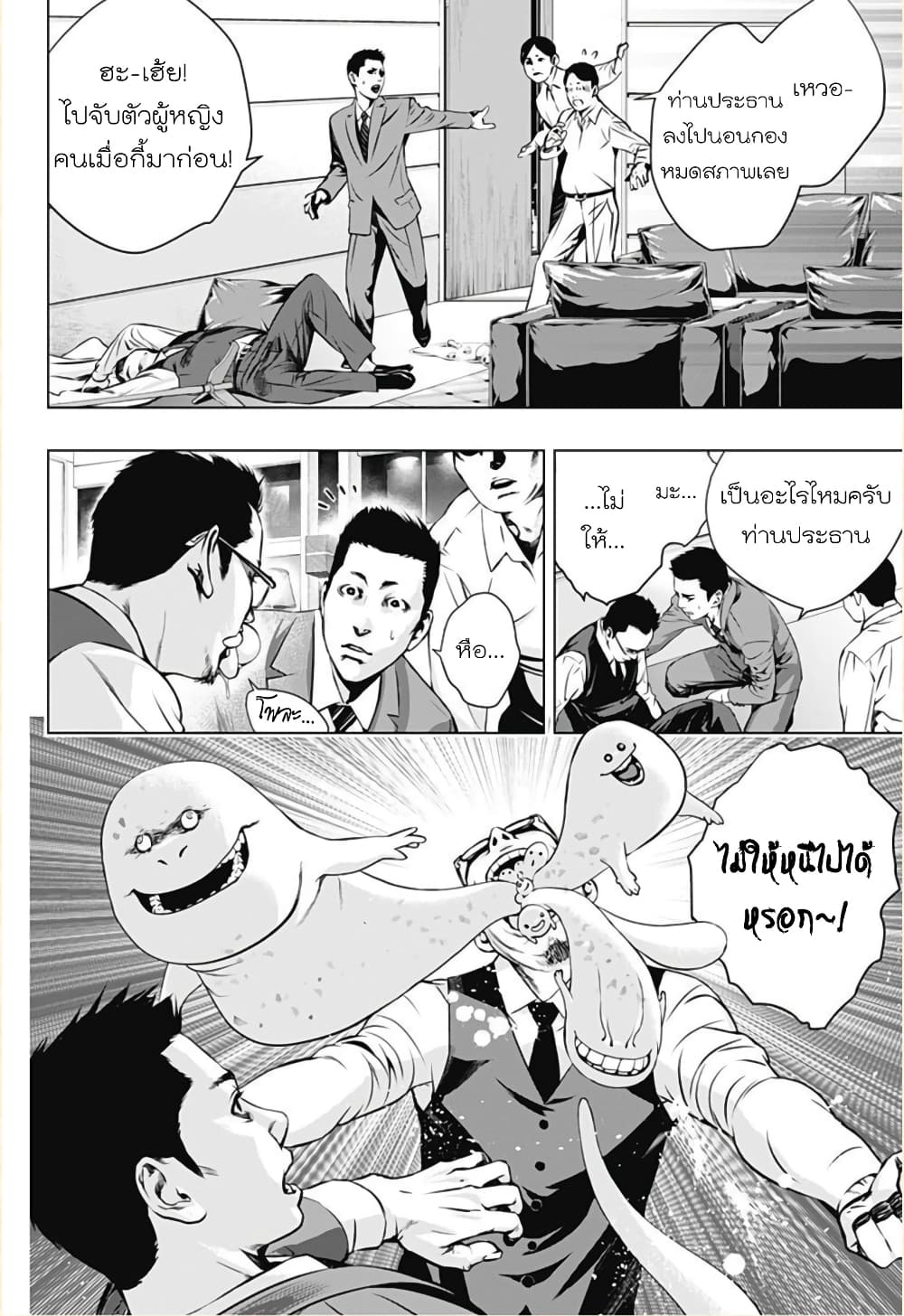 Ghost Girl โลลิป้าล่าผี 1-ขอเข้าไปหน่อยได้ไหม?