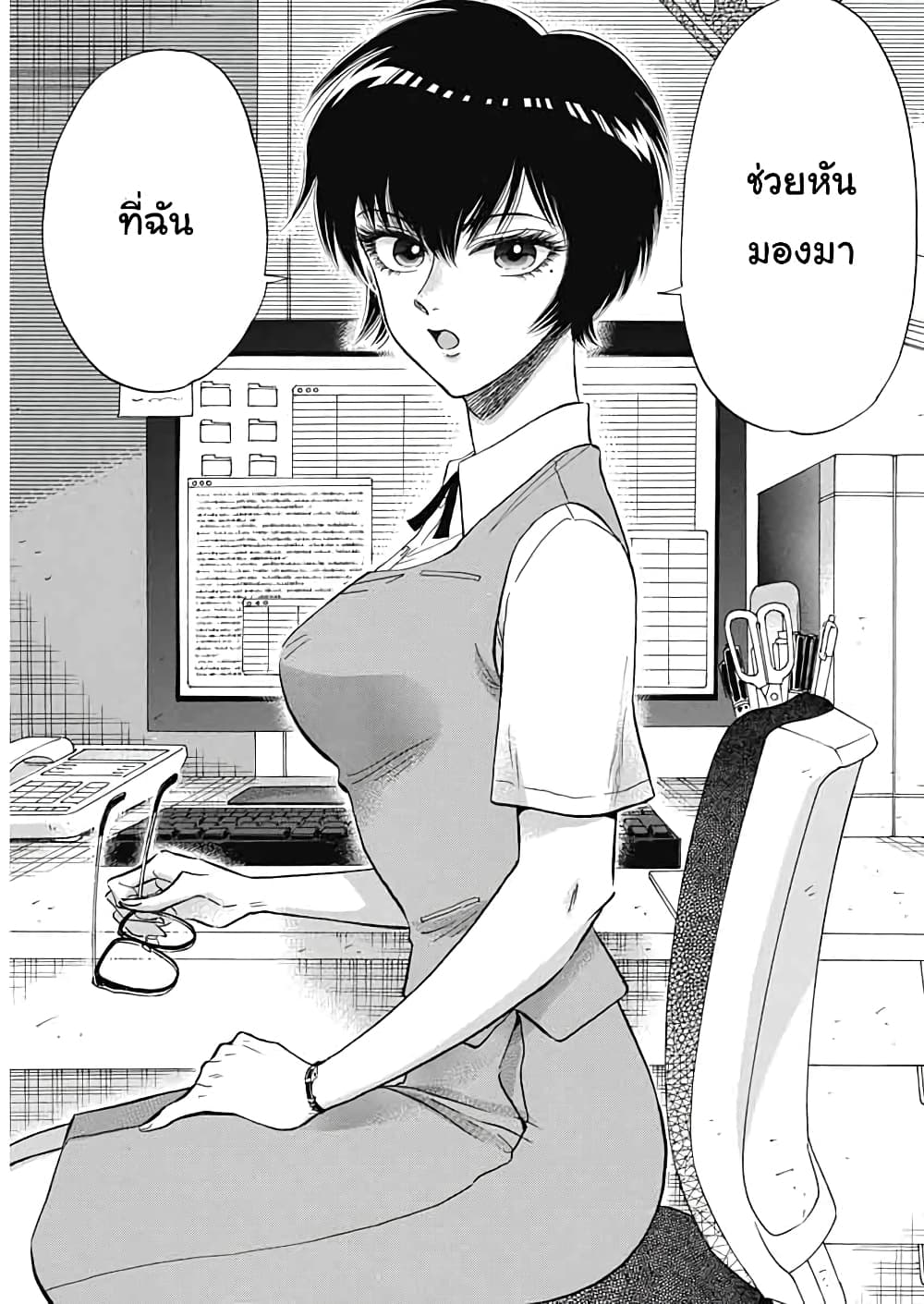 Kowloon Generic Romance 11-ฉันก็คือฉัน!!