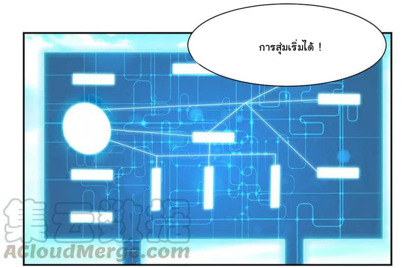 Nine Sun God King ราชันย์เทพเก้าสุริยัน 43-43