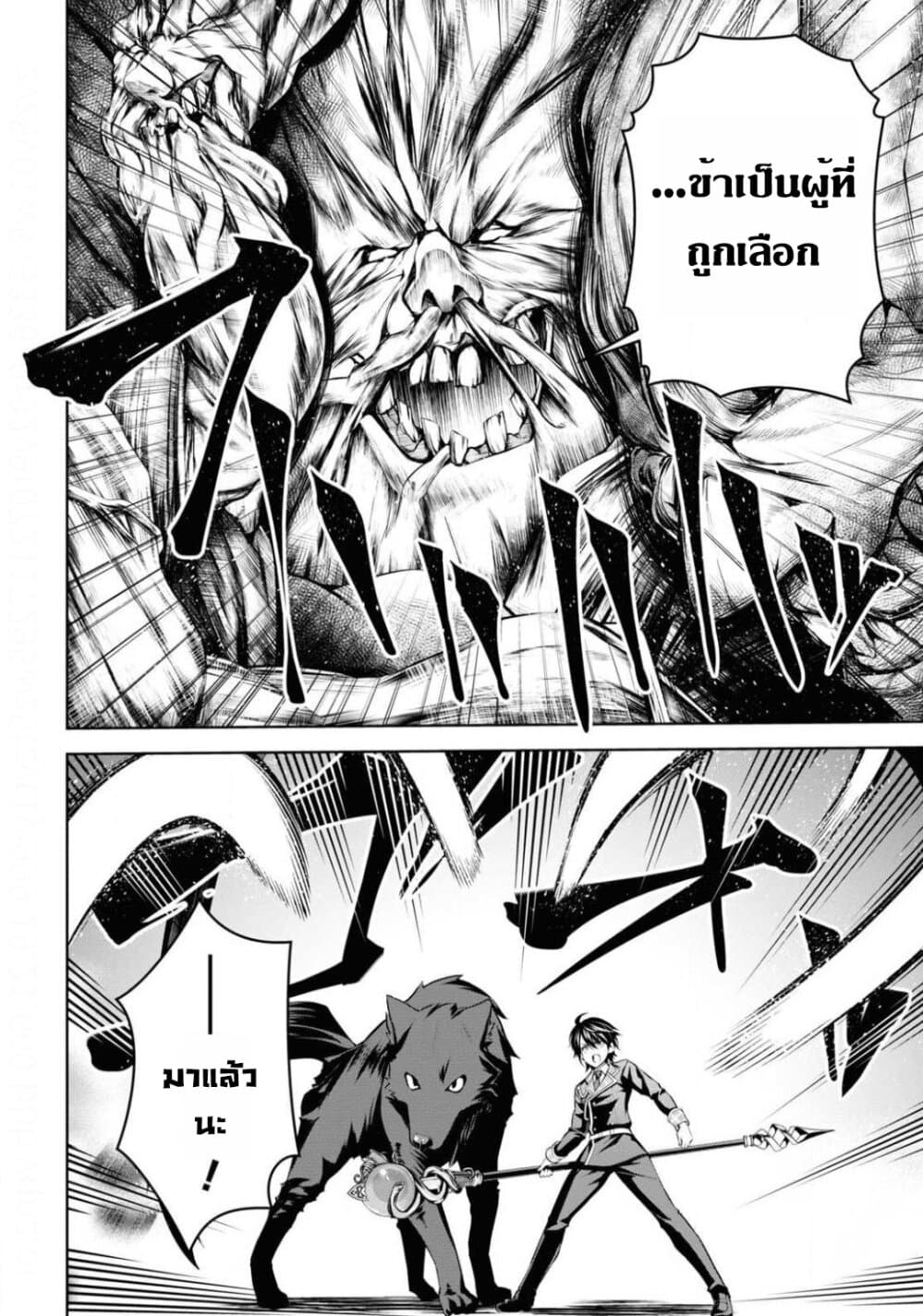 Seiken Gakuin no Maken Tsukai ผู้ใช้ดาบมารแห่งสถาบันดาบศักดิ์สิทธิ์ 11-11