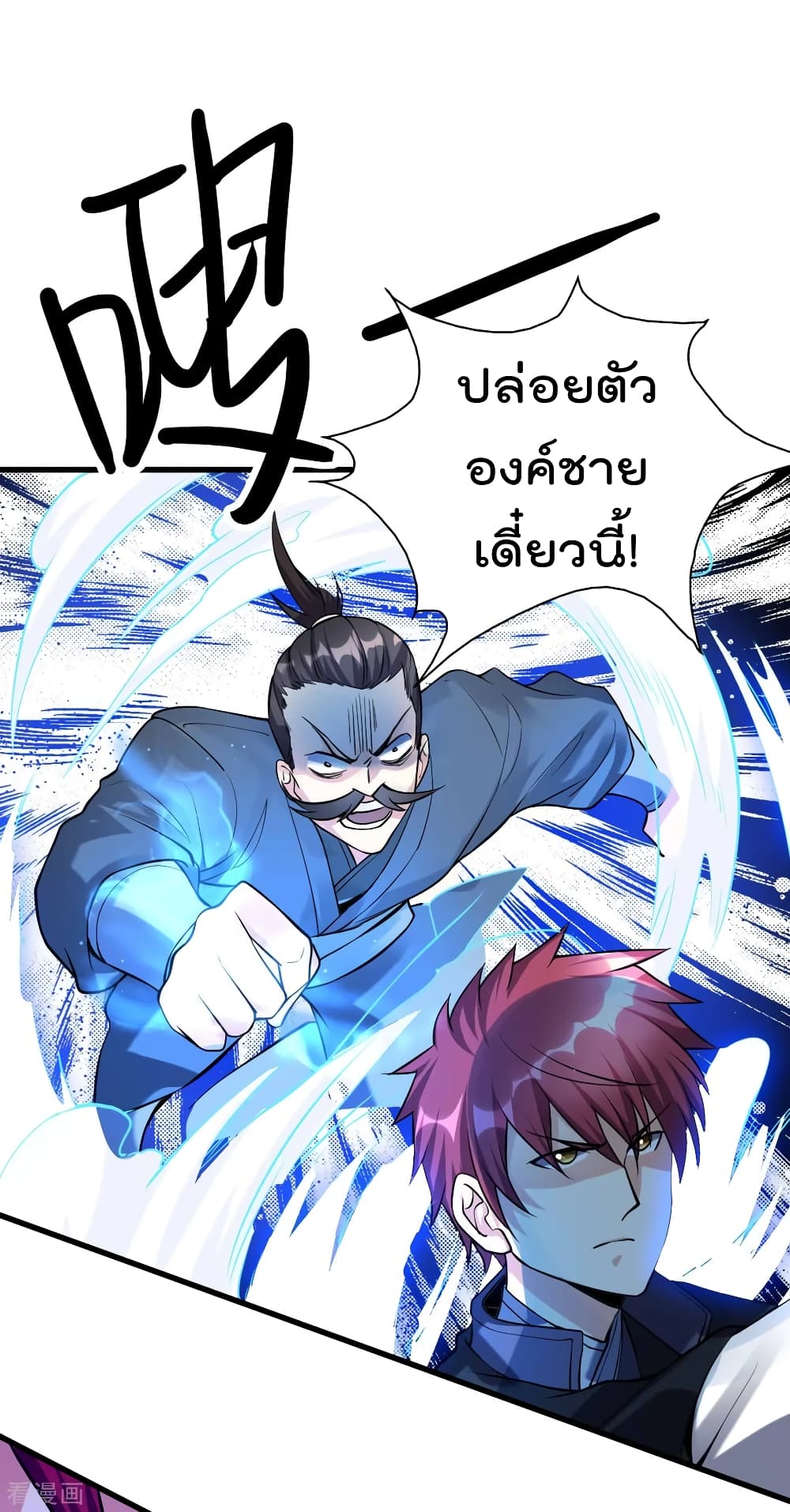 Immortal King of City ราชาอมตะแห่งนคร 161-161