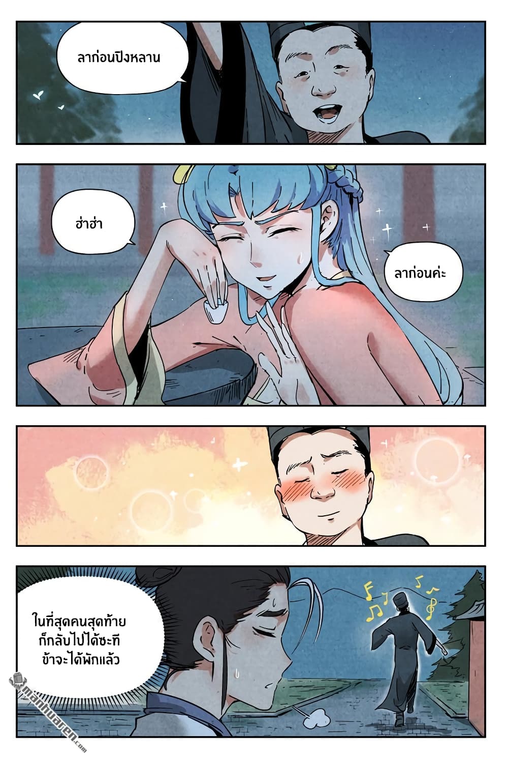 Song of Taoists and Fairies 18-18