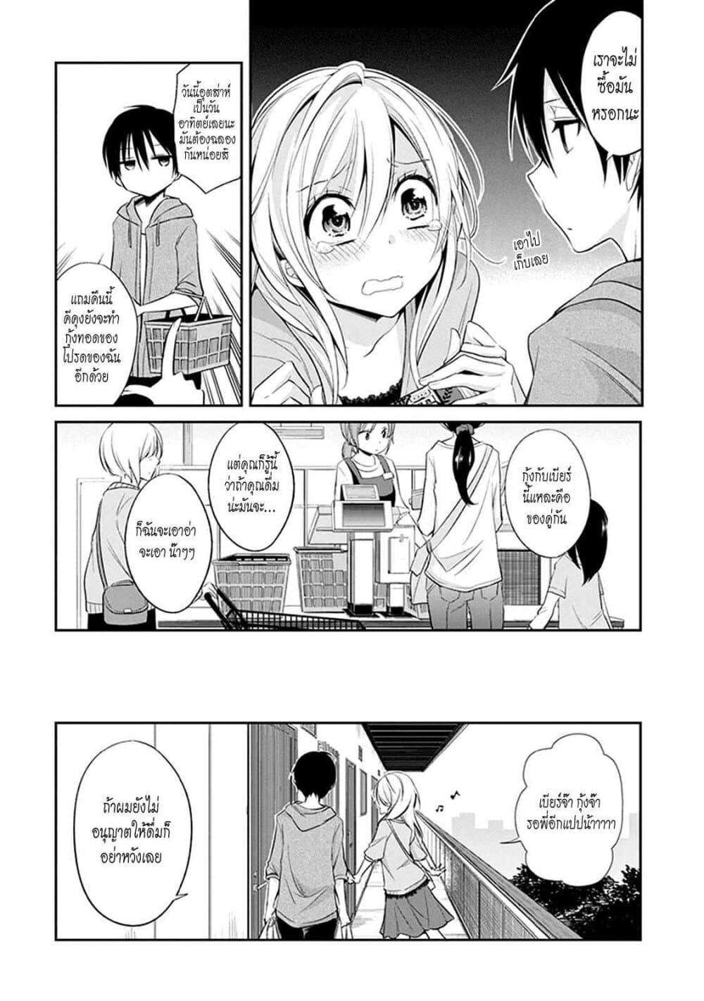 Koi to Utatane 1-1