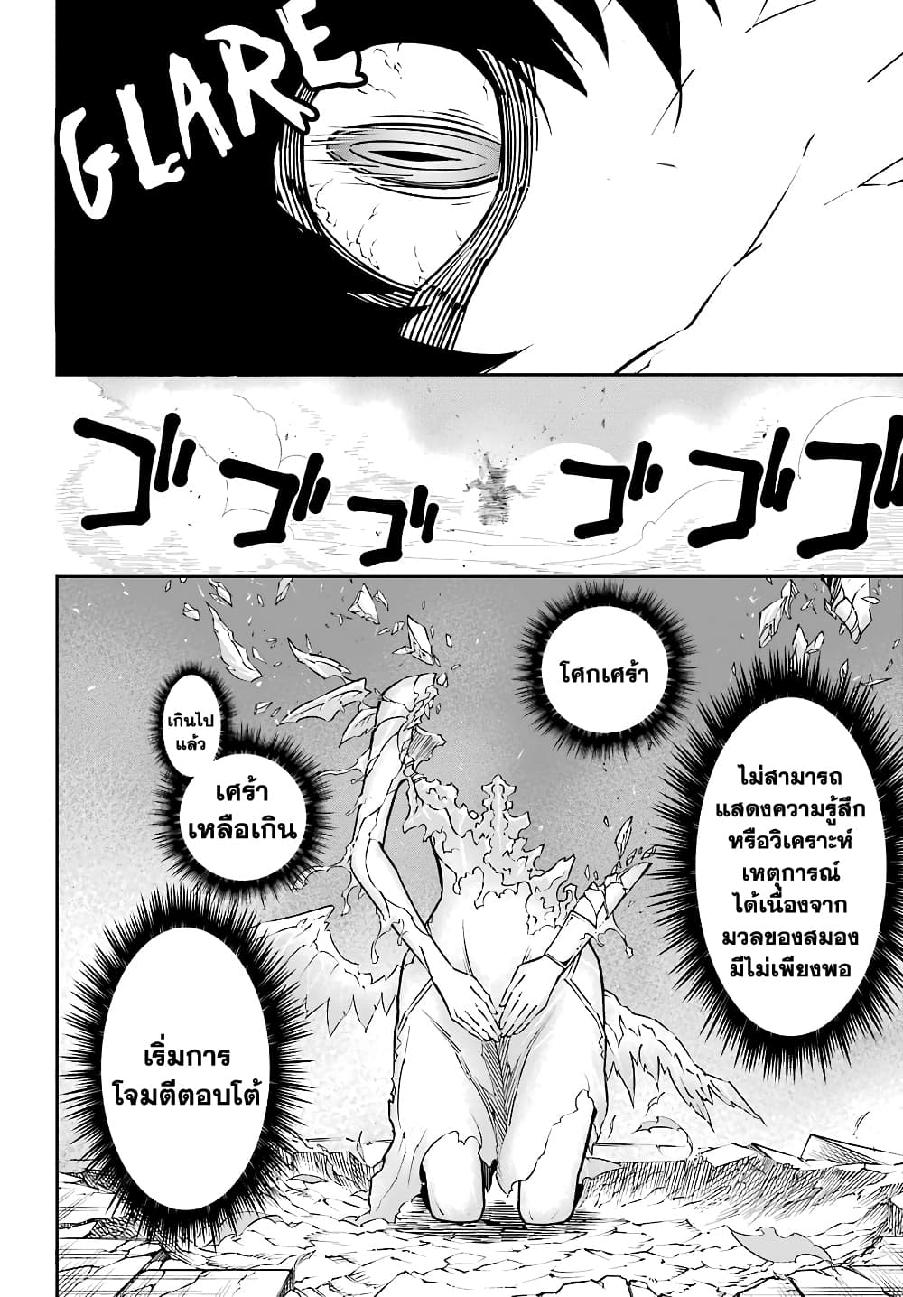 Ragna Crimson 12-ลั่นระฆังรบ