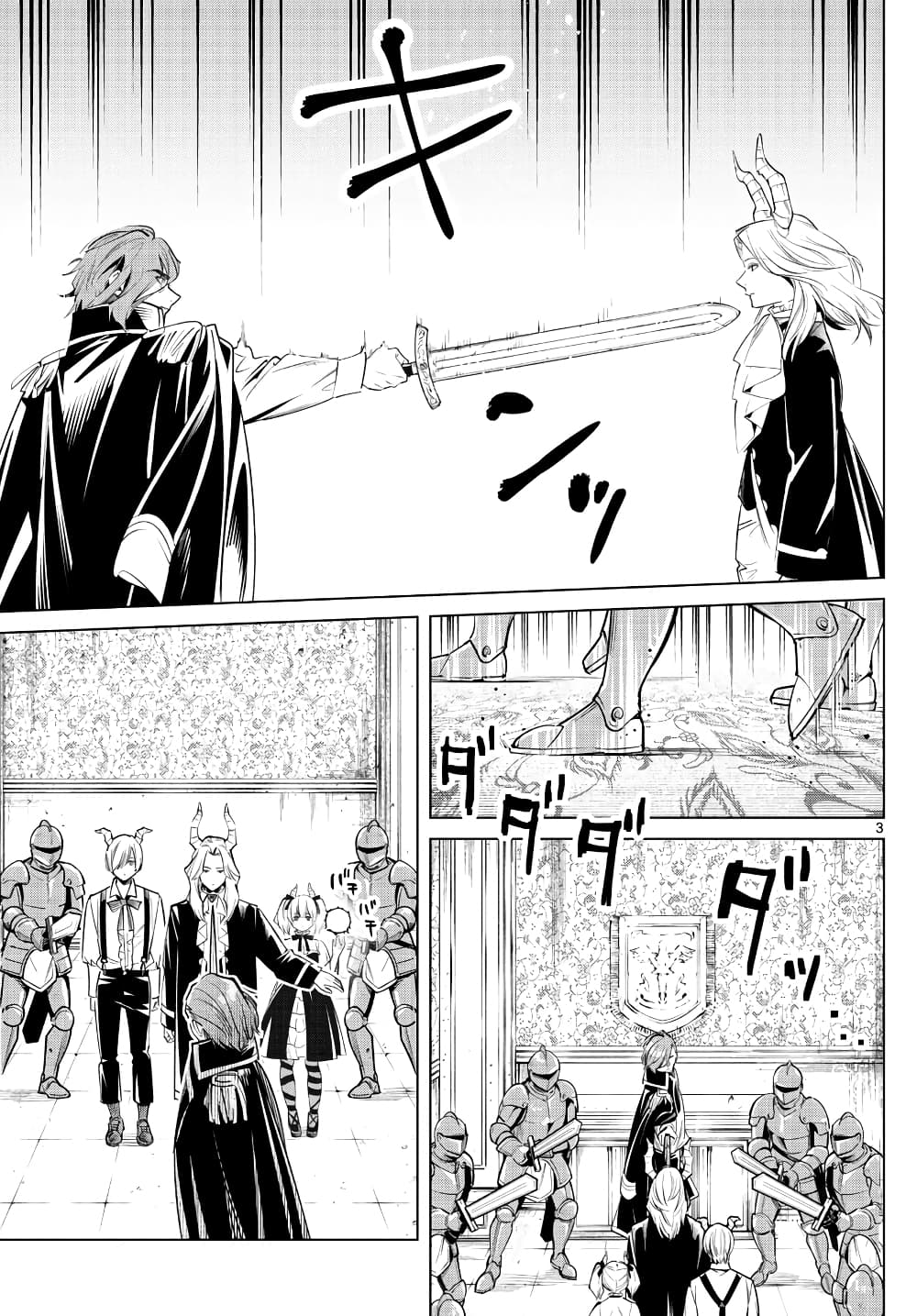 Sousou no Frieren ฟรีเรน ผู้ส่งวิญญาณ 15-ดราท