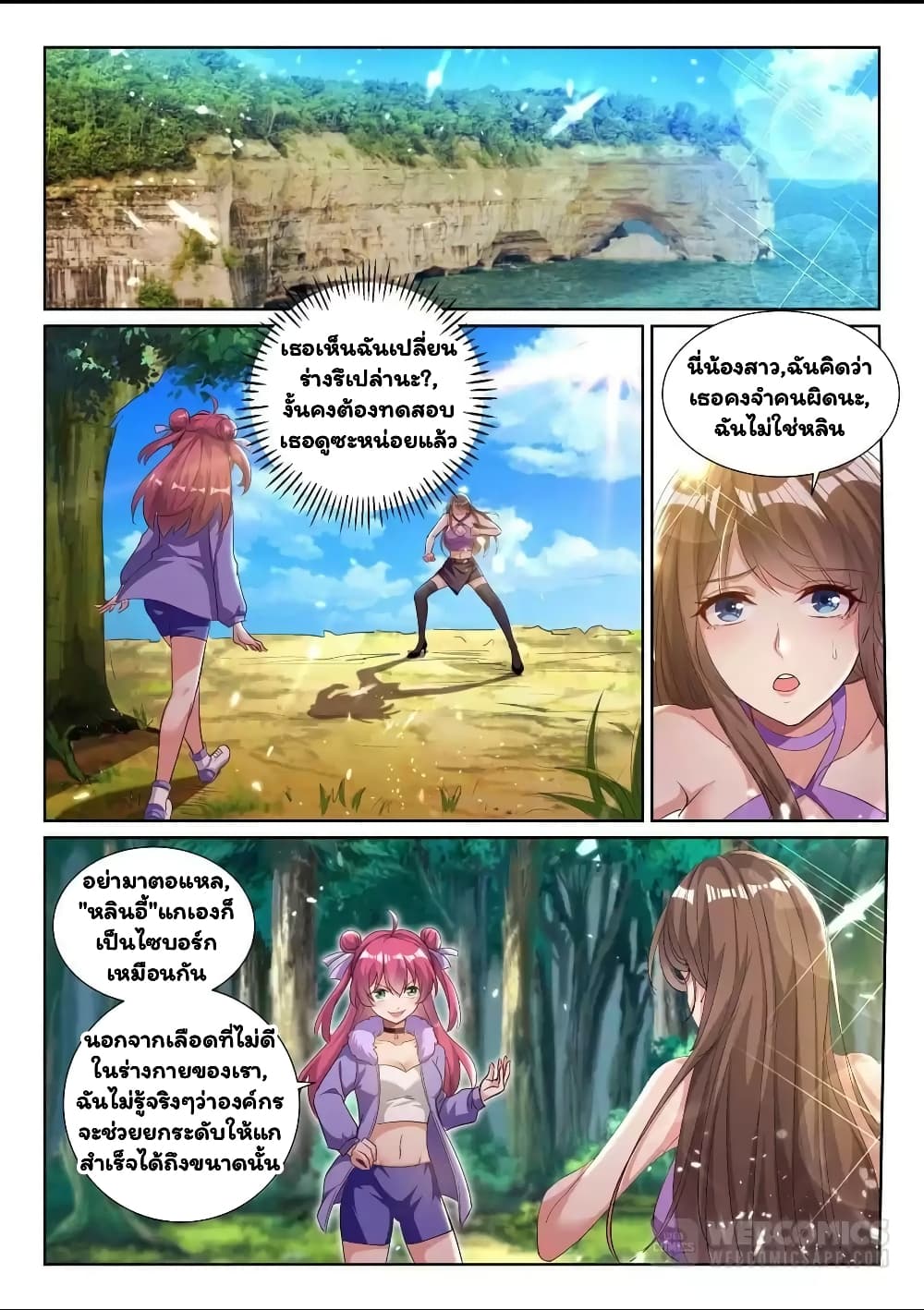 Super Shared Boyfriend System 37-37