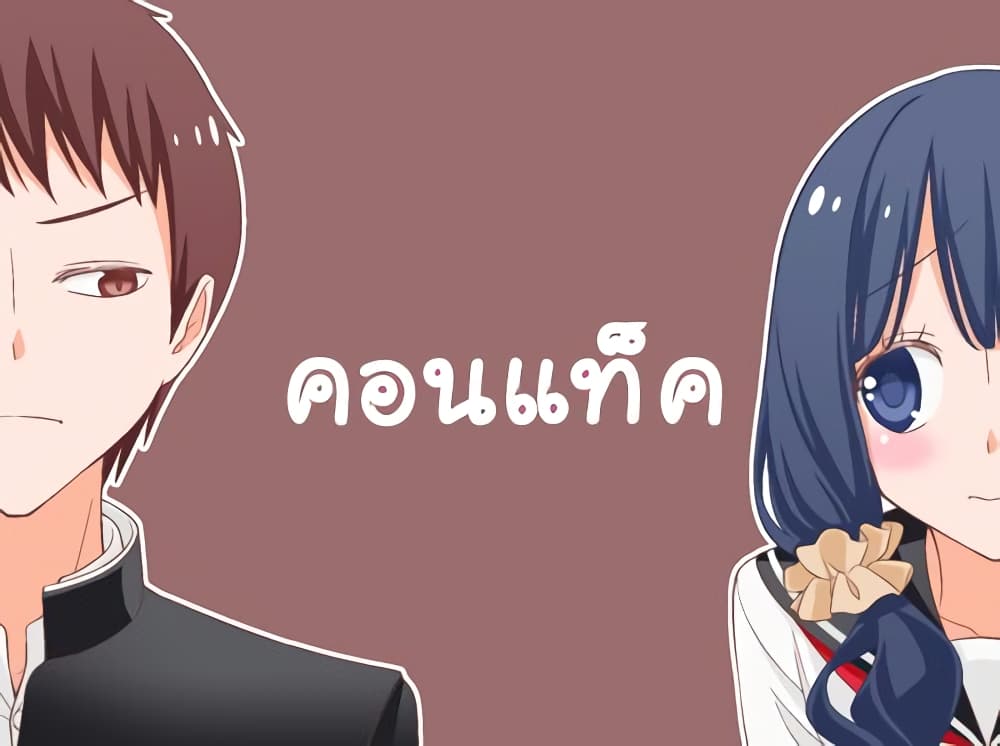 Tsurezure Children 16-คอนแท็ค (โกดะ/คามิเนะ)